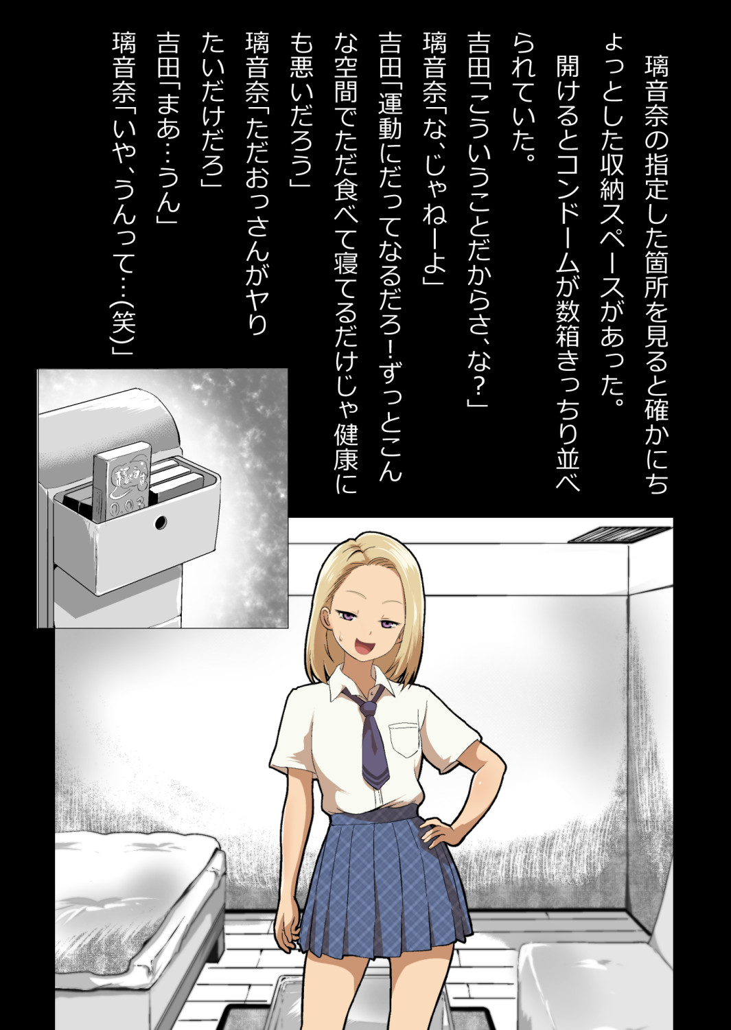 イチャラブ関係にならないと出られない部屋〜ギャル女子とおじさん〜 - Page 41