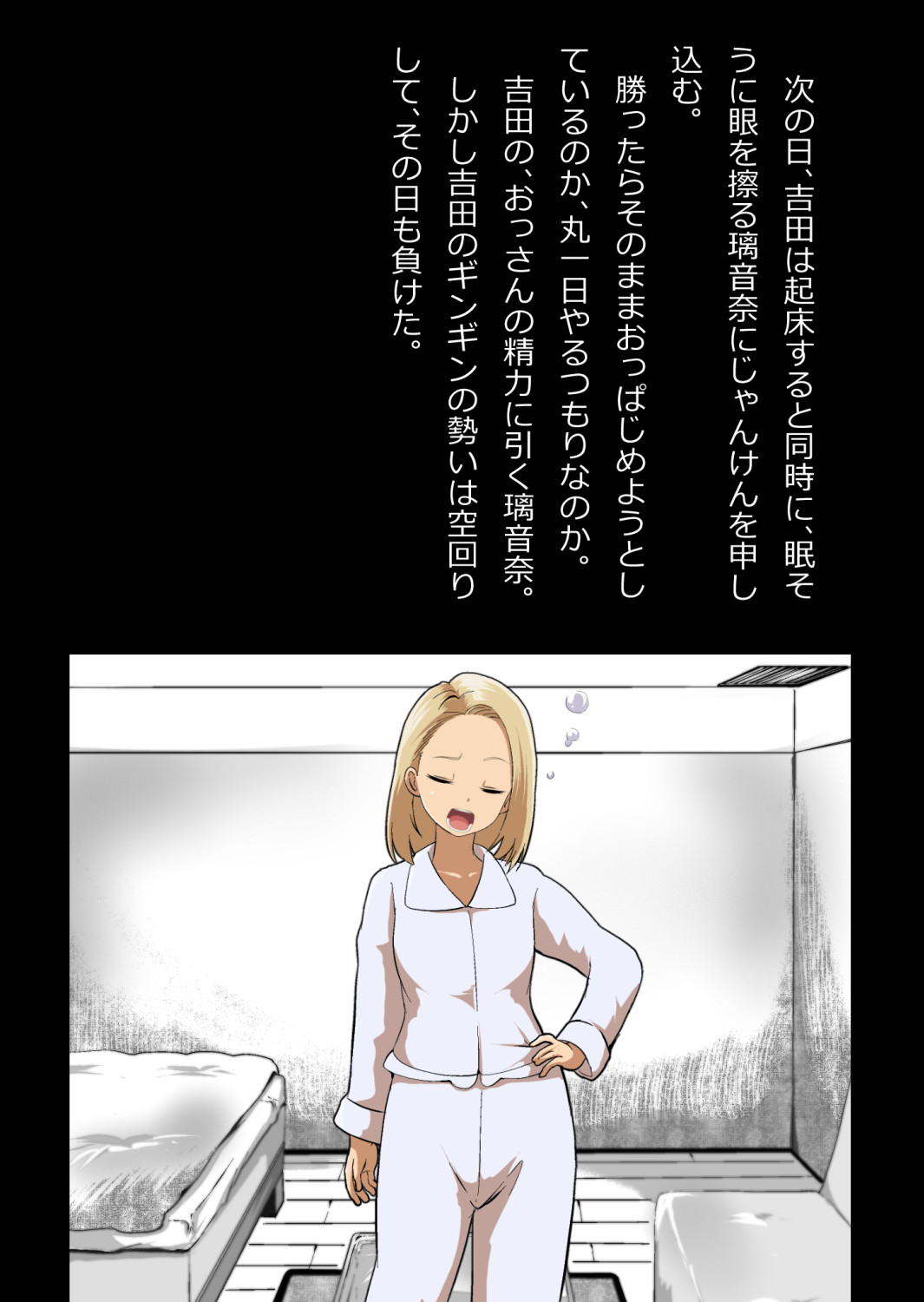 イチャラブ関係にならないと出られない部屋〜ギャル女子とおじさん〜 - Page 45