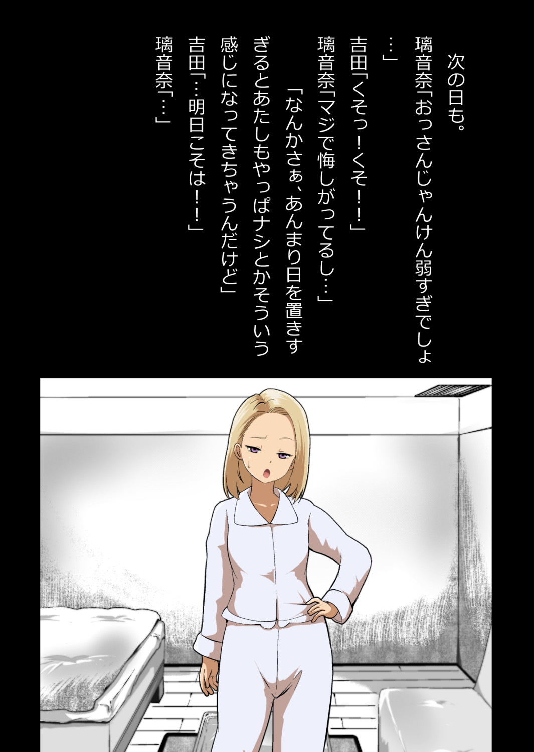 イチャラブ関係にならないと出られない部屋〜ギャル女子とおじさん〜 - Page 46
