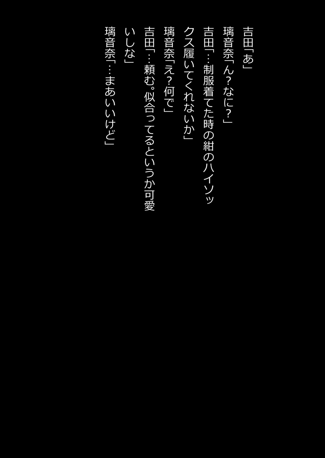 イチャラブ関係にならないと出られない部屋〜ギャル女子とおじさん〜 - Page 49