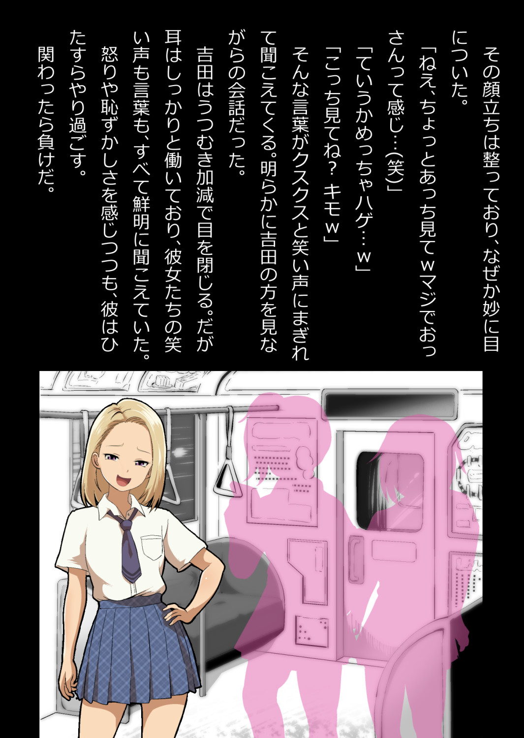 イチャラブ関係にならないと出られない部屋〜ギャル女子とおじさん〜 - Page 5