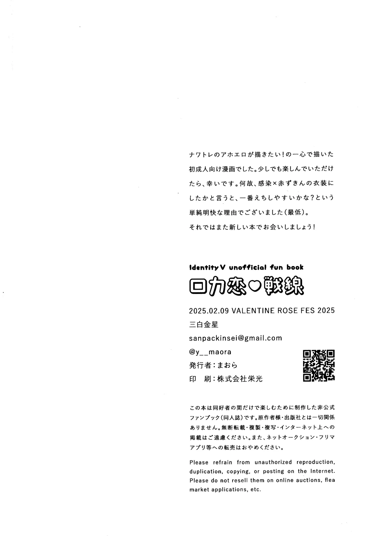 Rokarensensen - Page 19