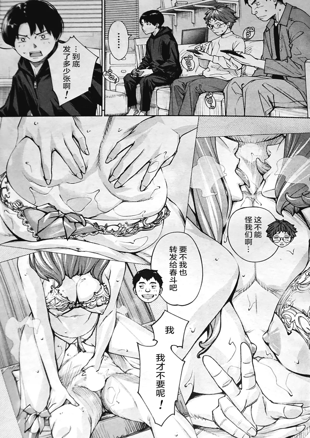 Yuuzai desu. Ch. 3 - Page 53