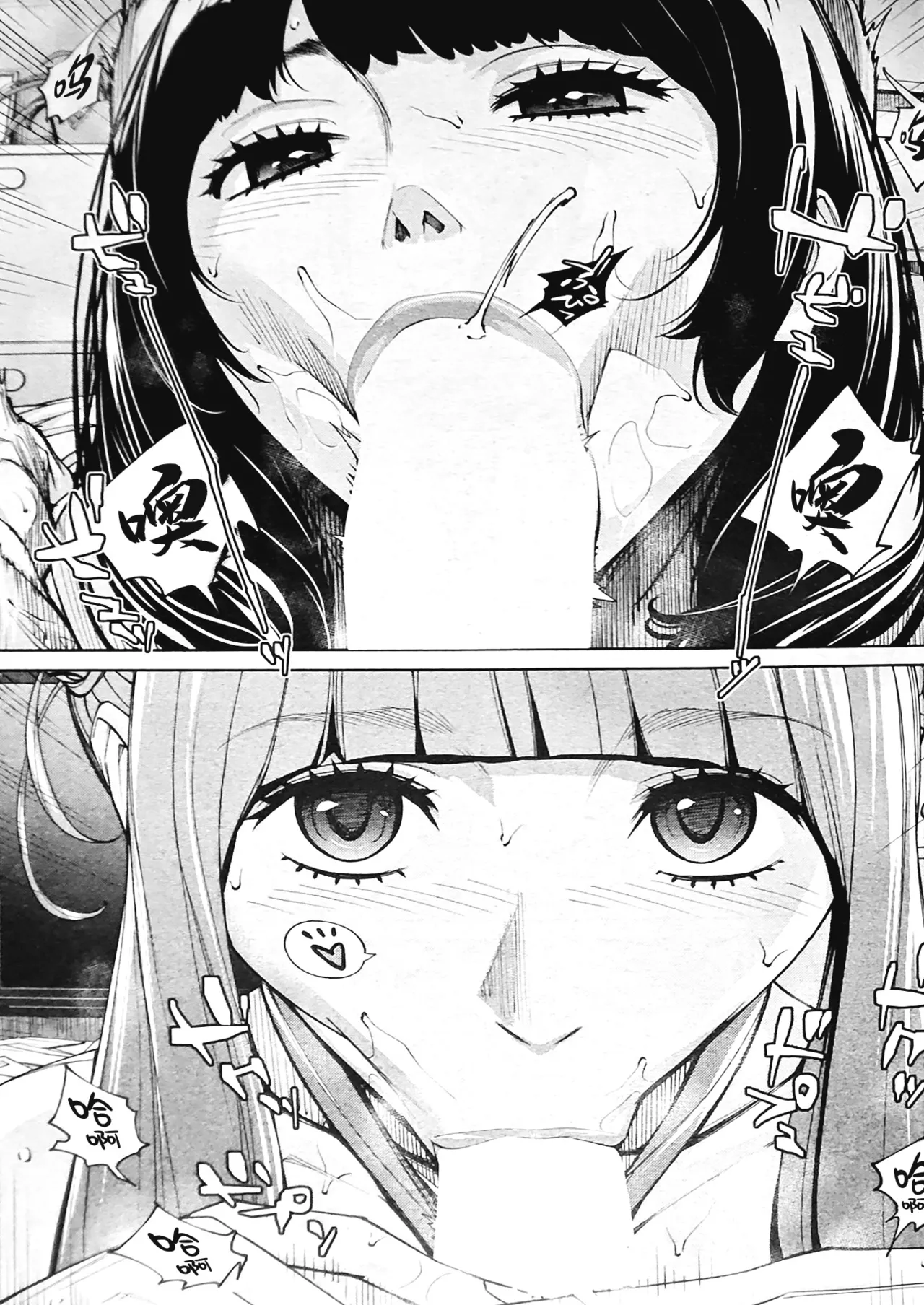 Yuuzai desu. Ch. 3 - Page 69