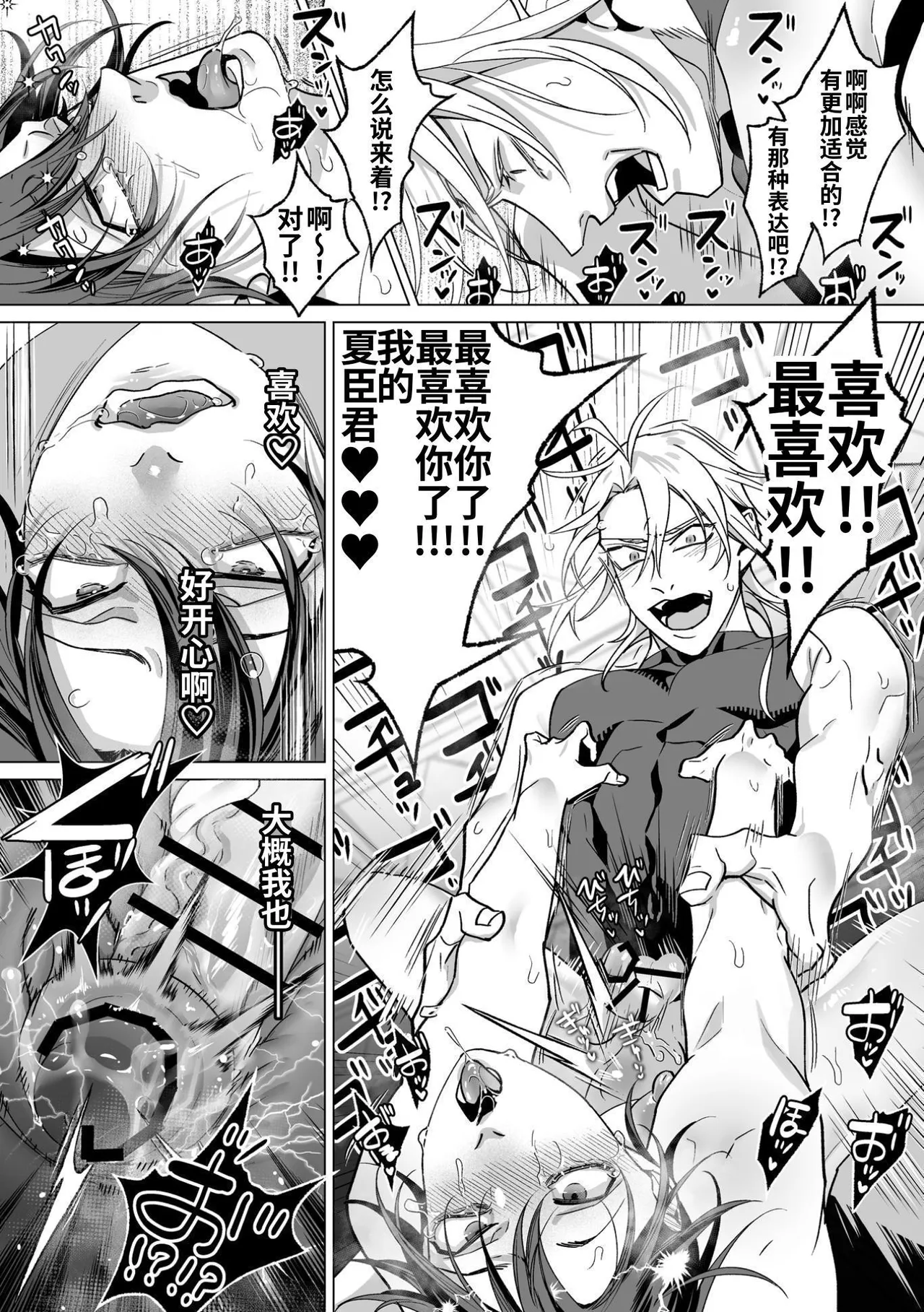 Ama Sado tenshi no iu tōri  | 听从甜蜜施虐天使的话 - Page 141