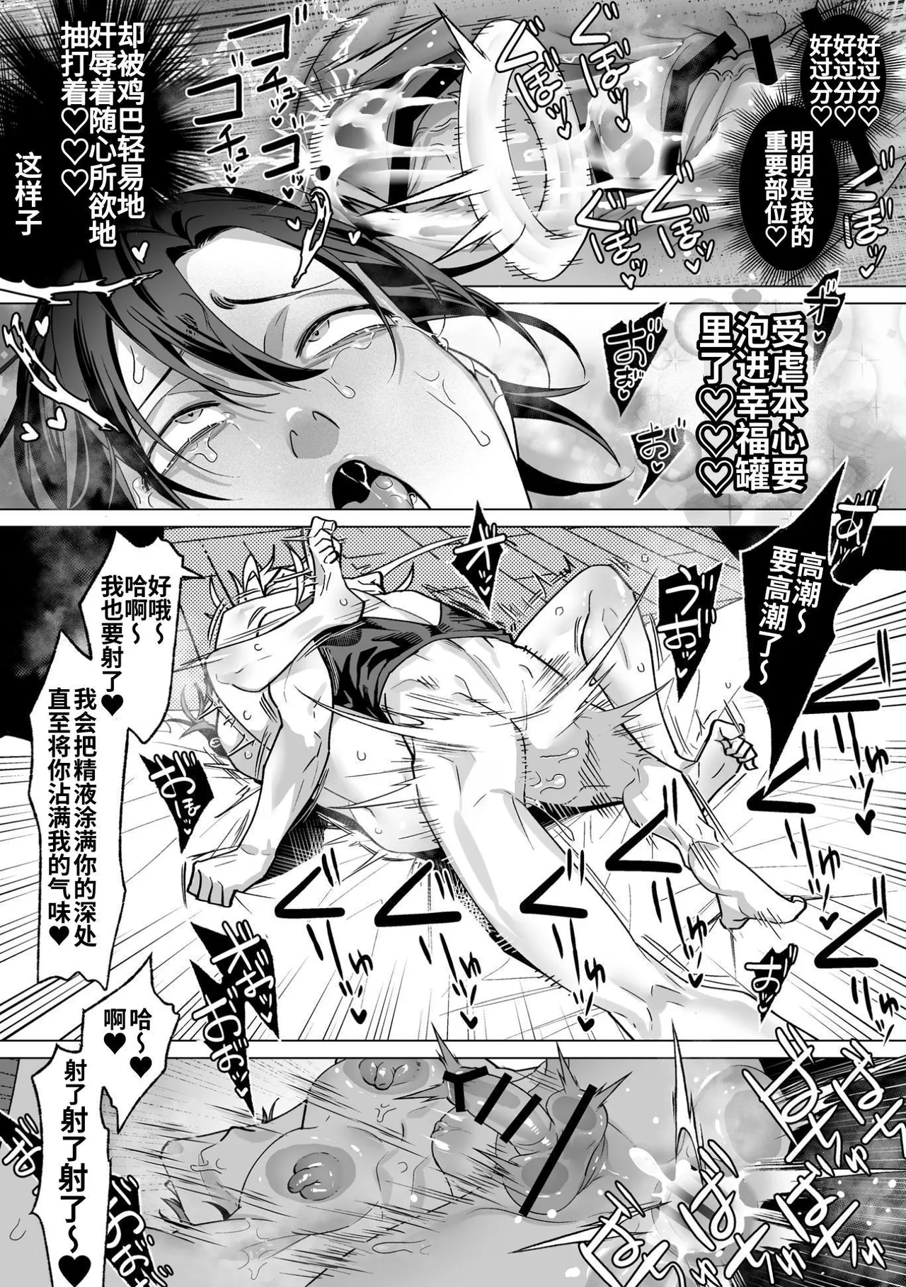 Ama Sado tenshi no iu tōri  | 听从甜蜜施虐天使的话 - Page 143