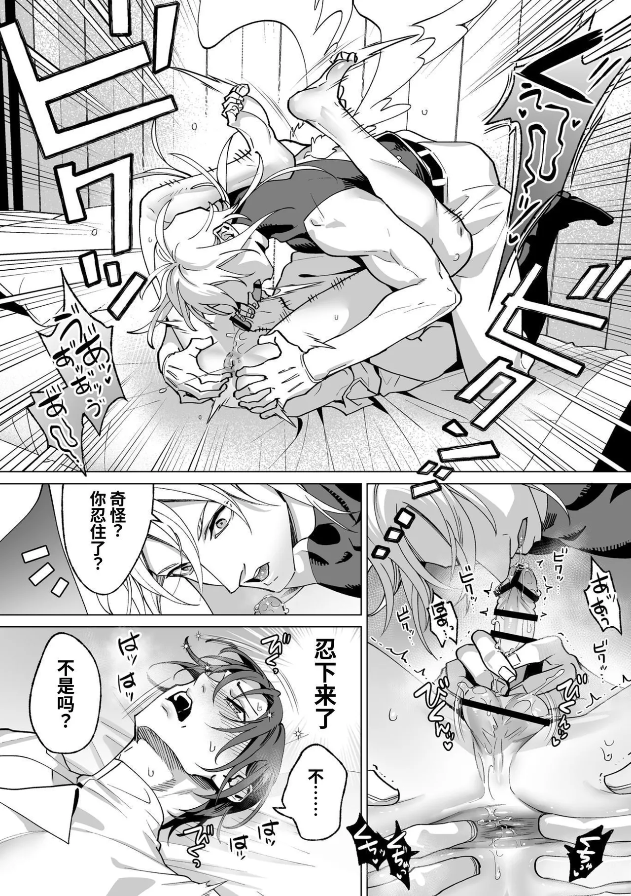 Ama Sado tenshi no iu tōri  | 听从甜蜜施虐天使的话 - Page 33