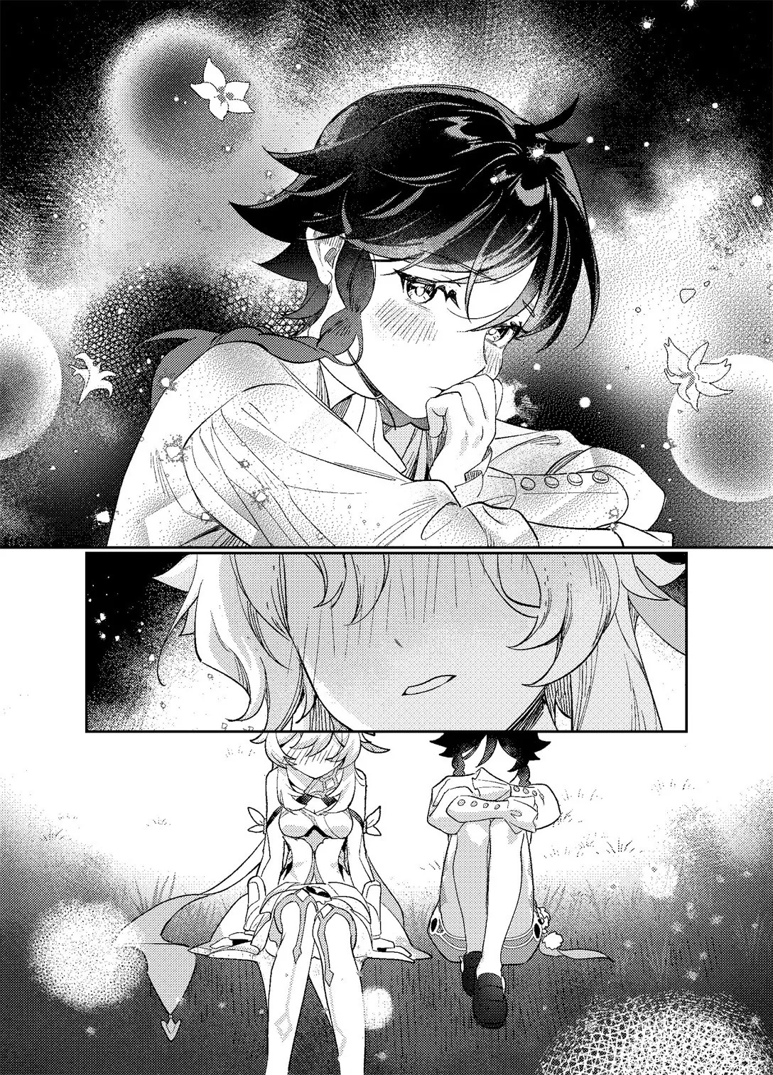 海浪边 - Page 35