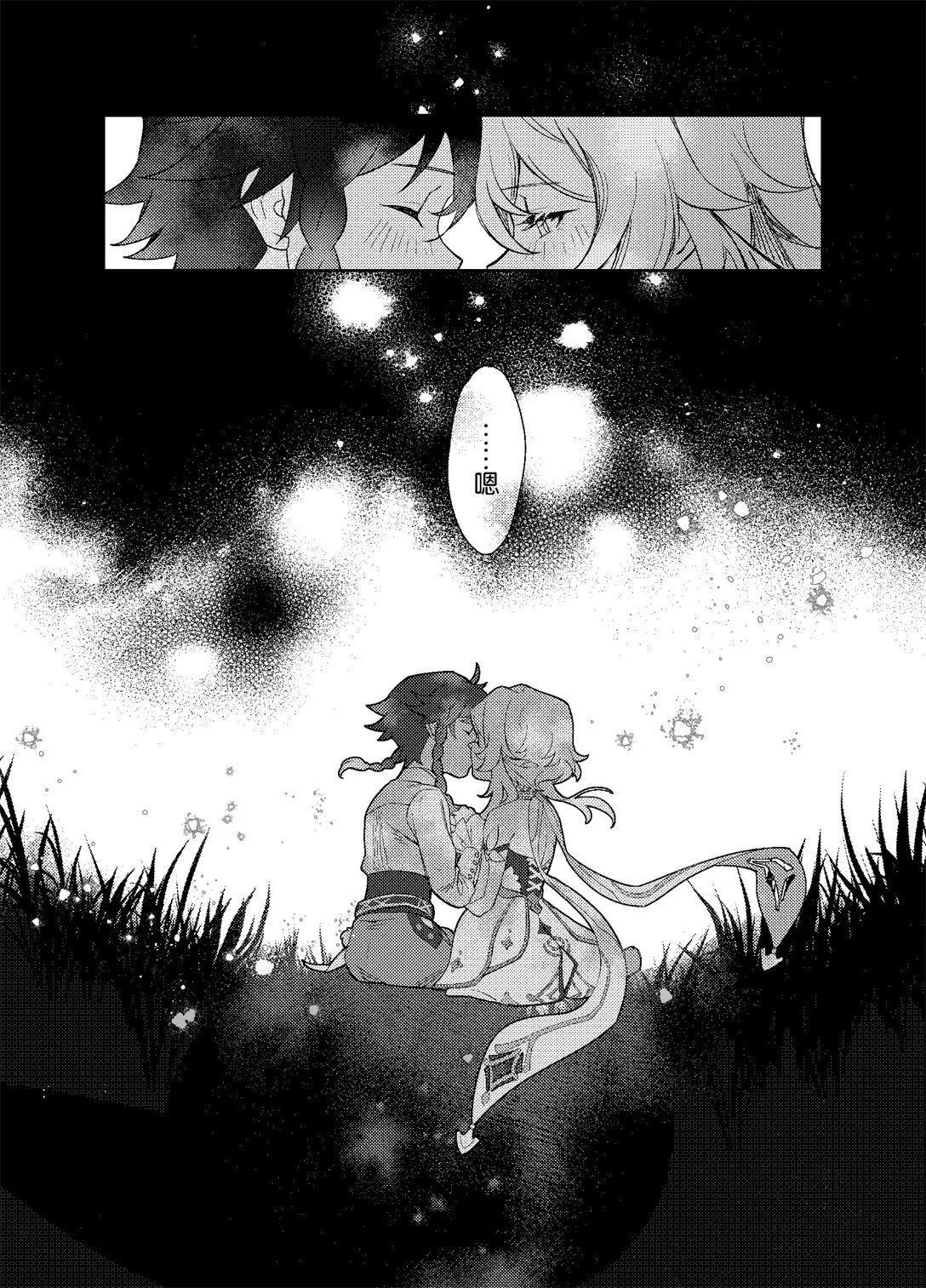海浪边 - Page 43