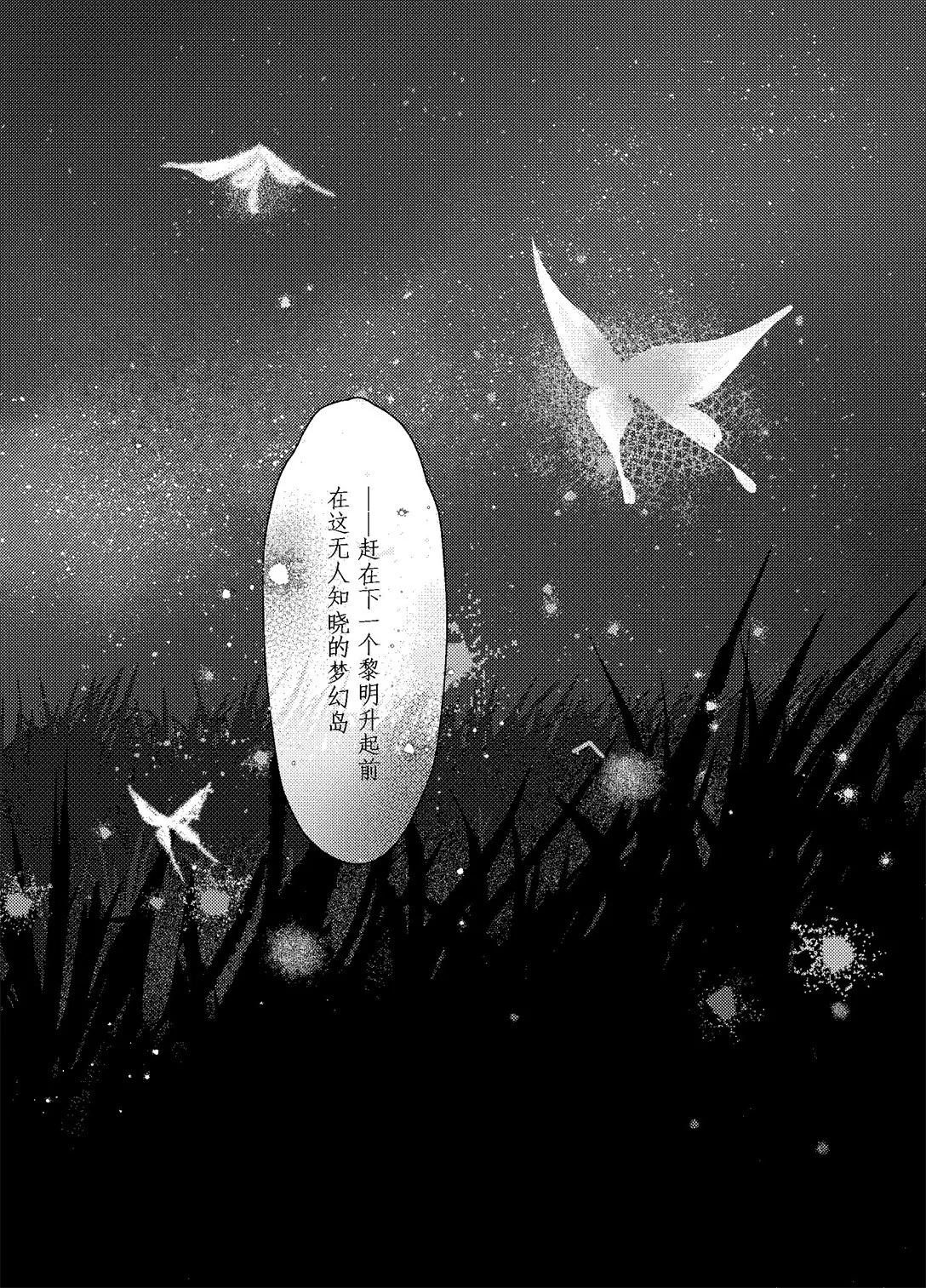 海浪边 - Page 48