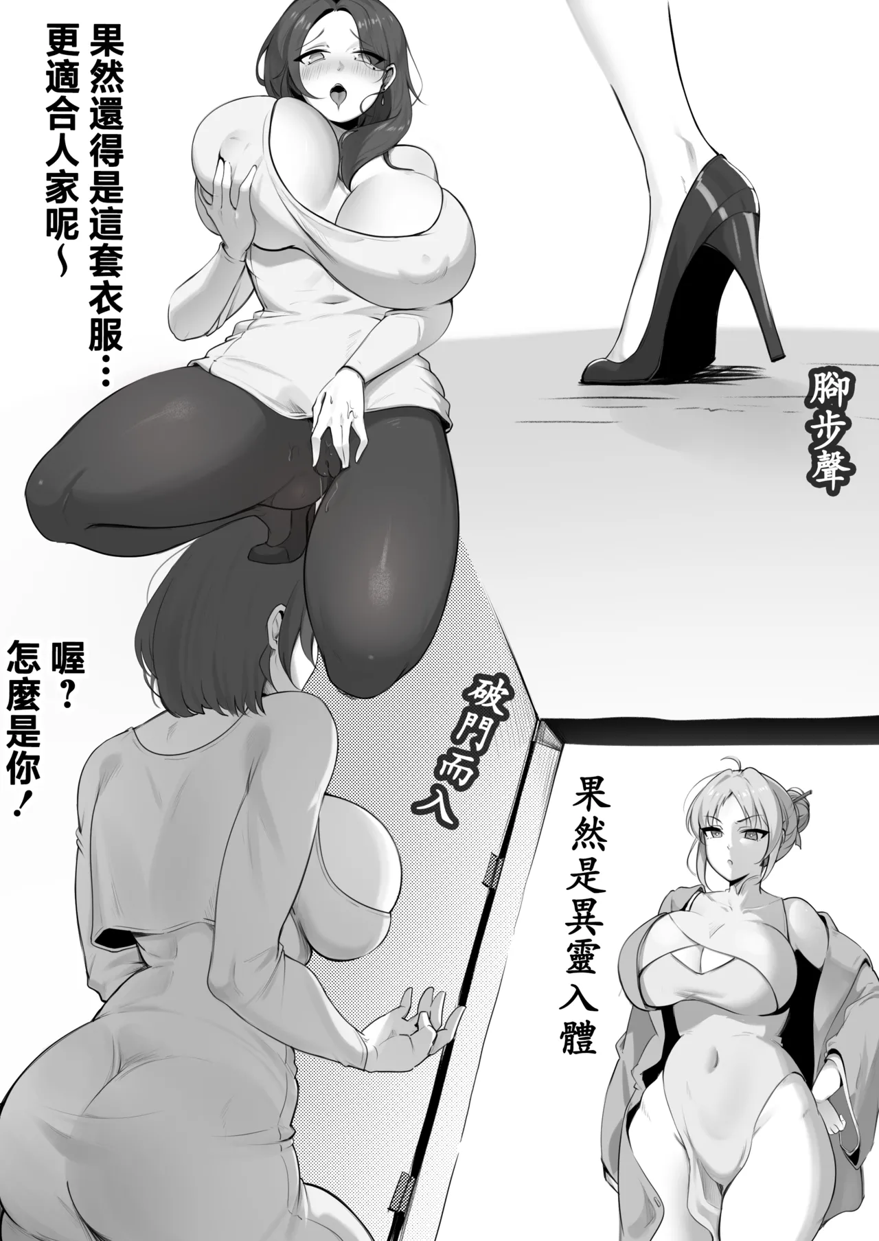 靈幻偵探 - Page 10