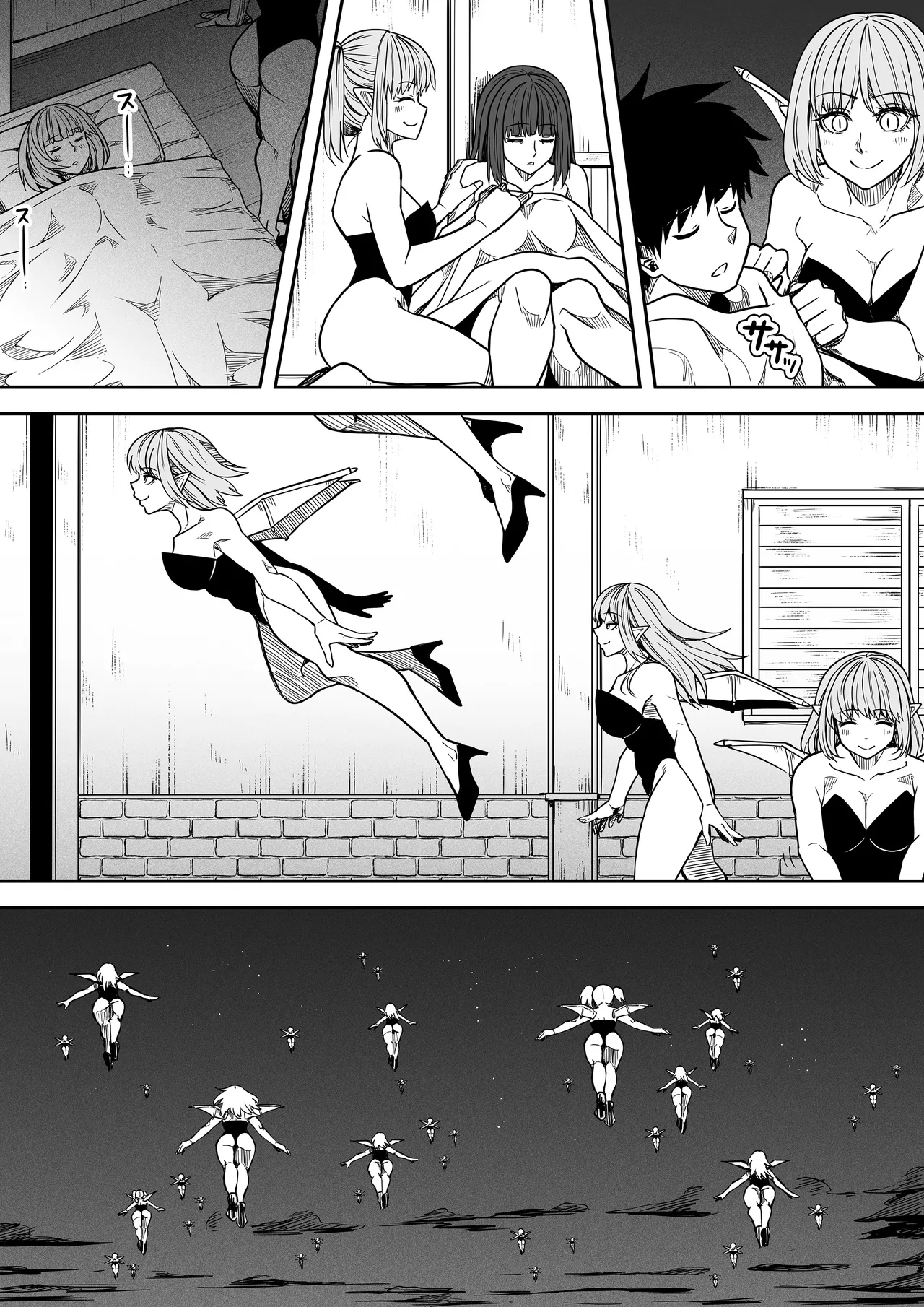 力あるサキュバスは性欲を満たしたいだけ 18  END - Page 58