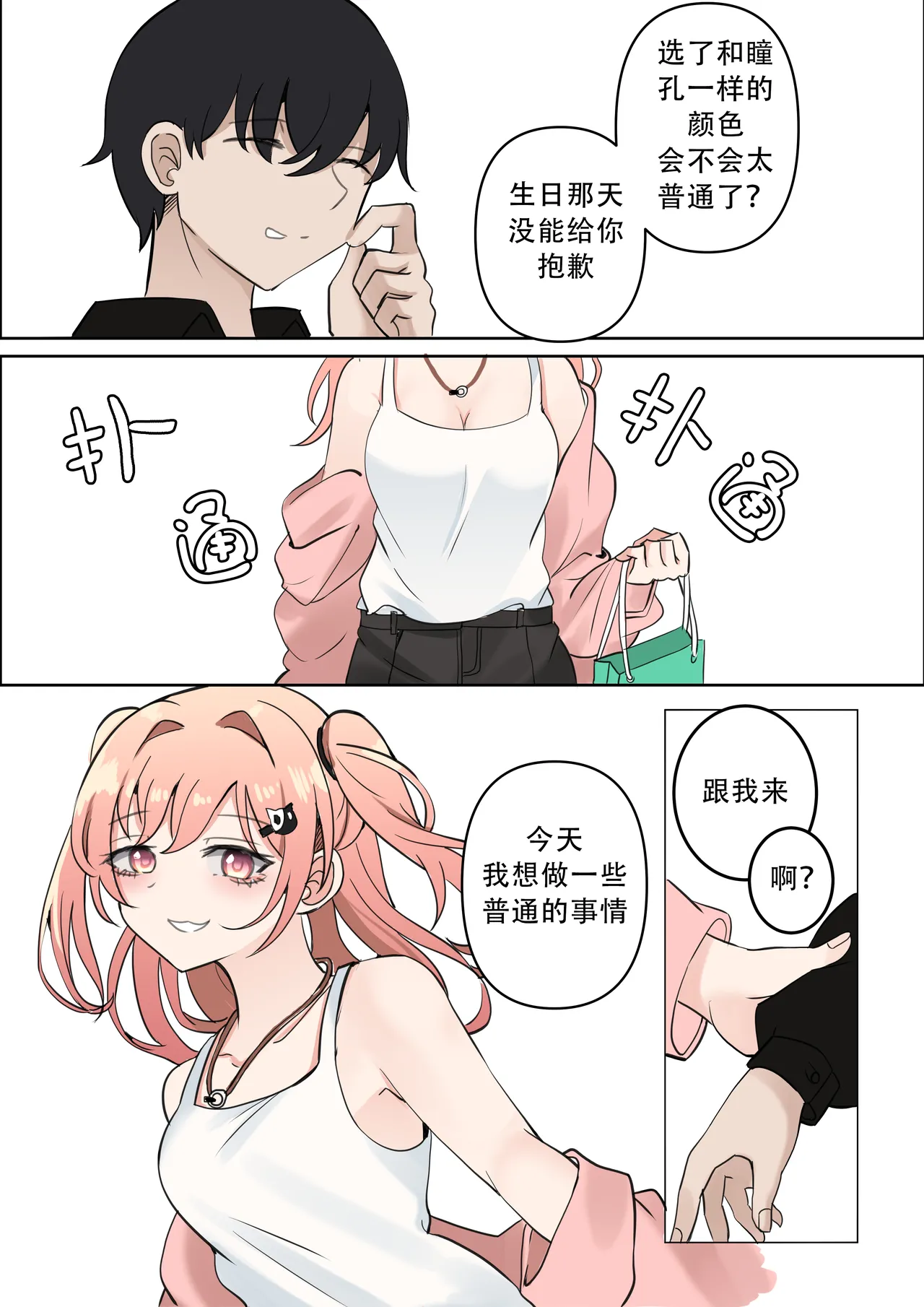 天才与傻瓜之间（hina噜~个人汉化）广町七深 - Page 16