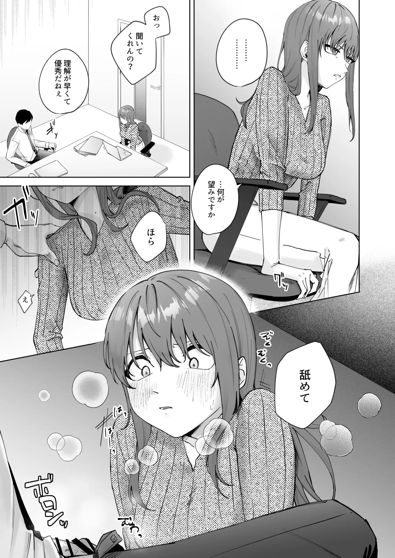 Jitsu wa Bitch na Kouhai-chan - Page 11