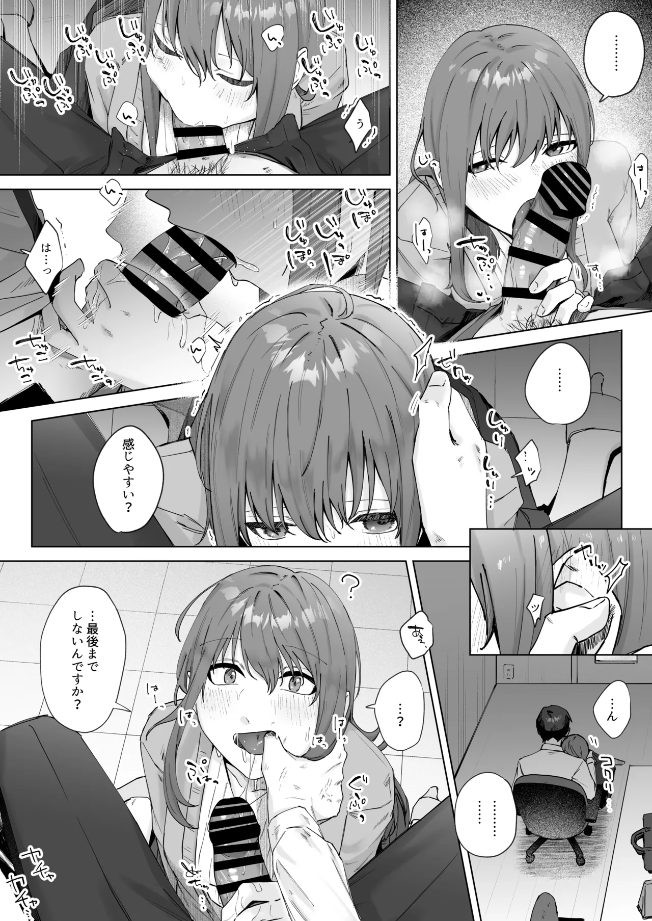 Jitsu wa Bitch na Kouhai-chan - Page 17