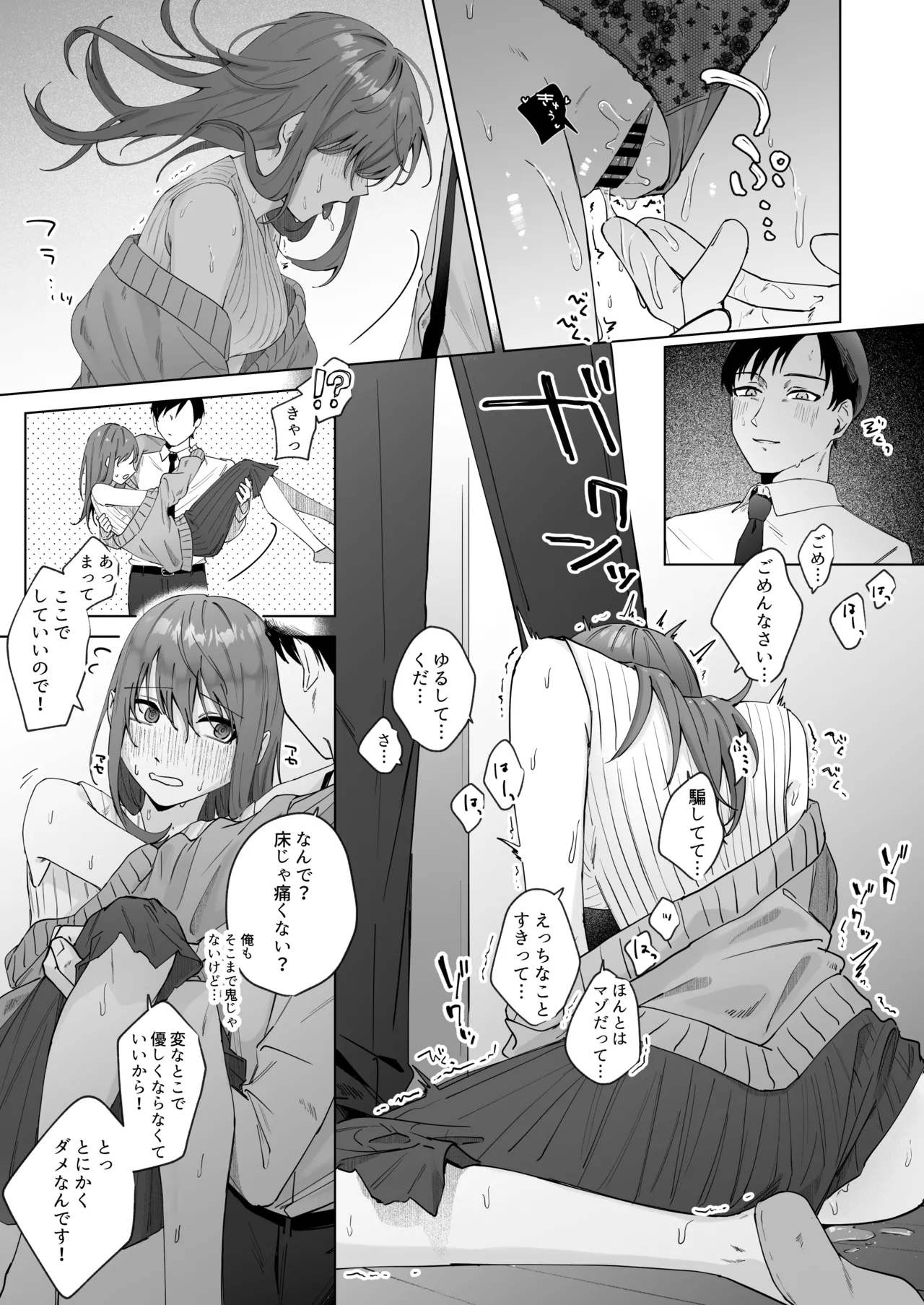 Jitsu wa Bitch na Kouhai-chan - Page 25