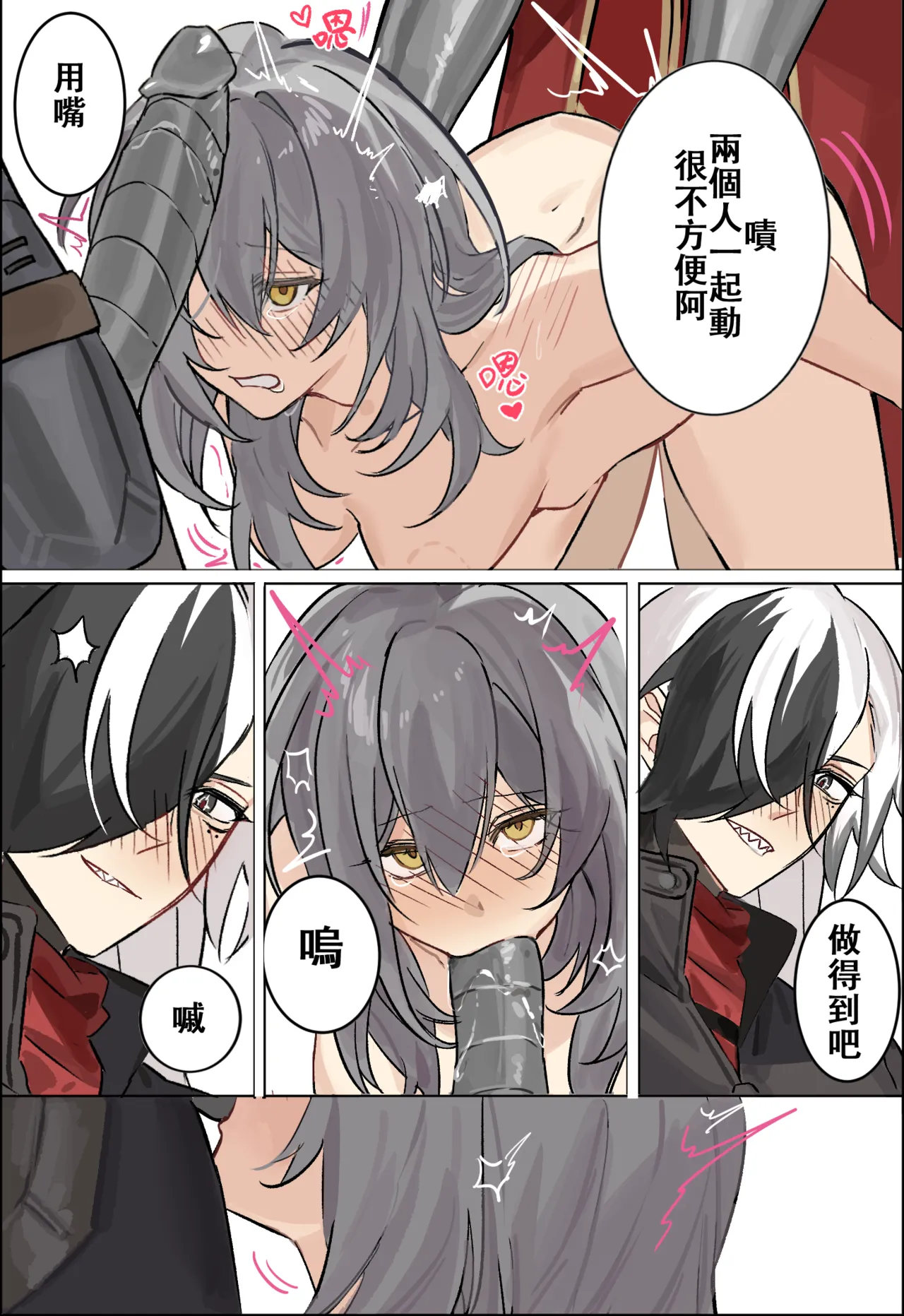 patreon崩坏星穹铁道合集 25.9 - Page 8