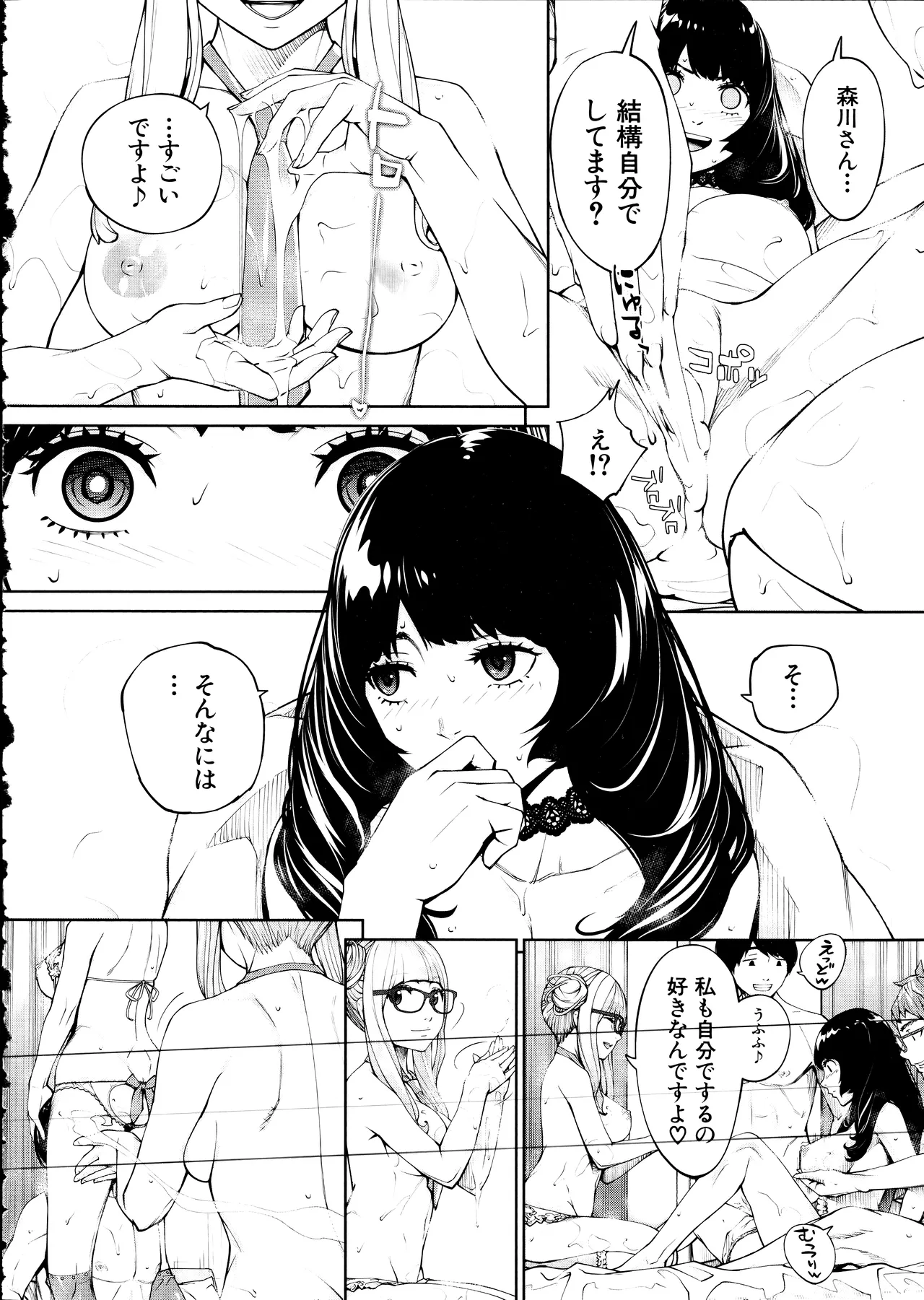 Yuuzai desu. Ch. 3 - Page 34