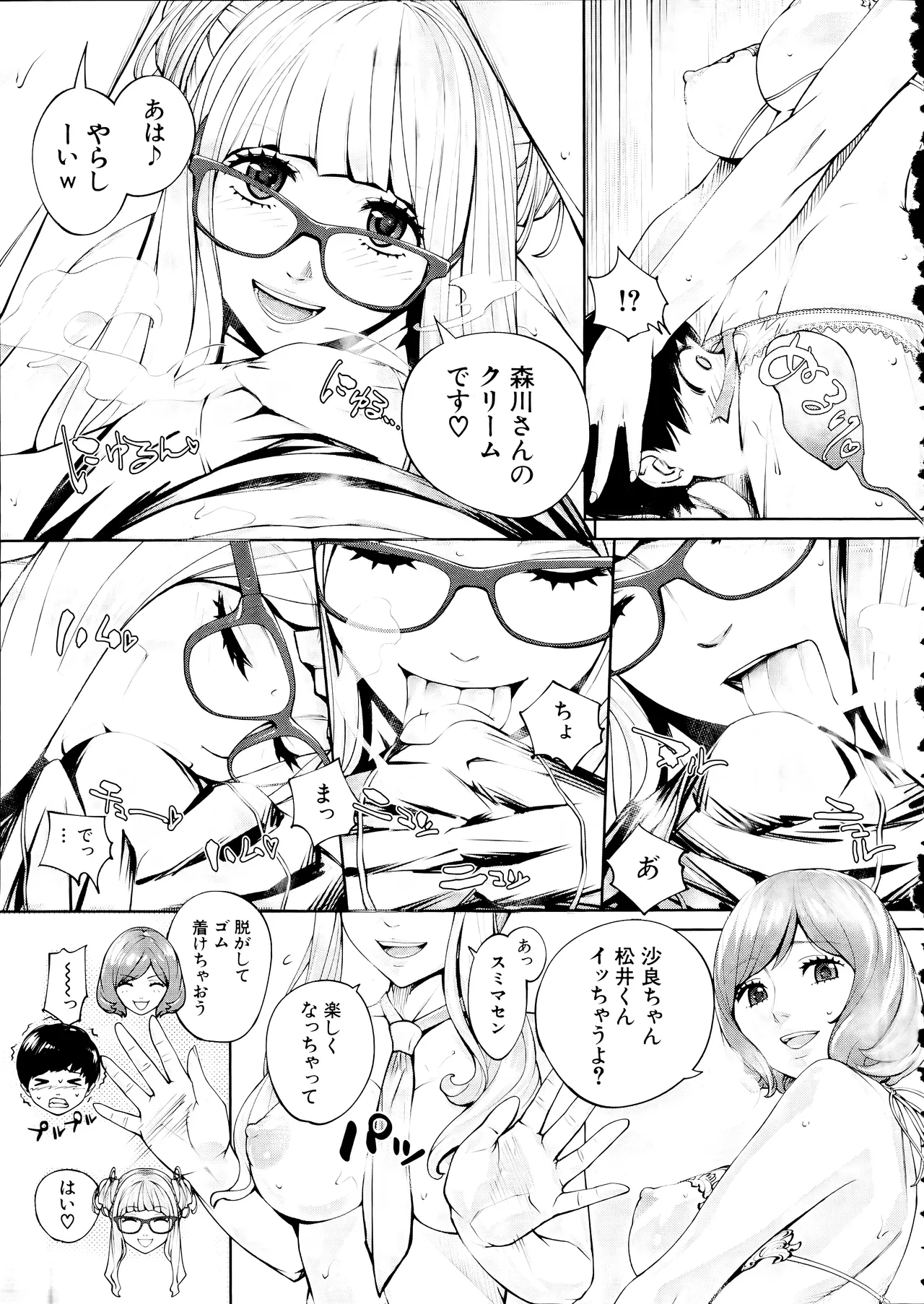 Yuuzai desu. Ch. 3 - Page 35