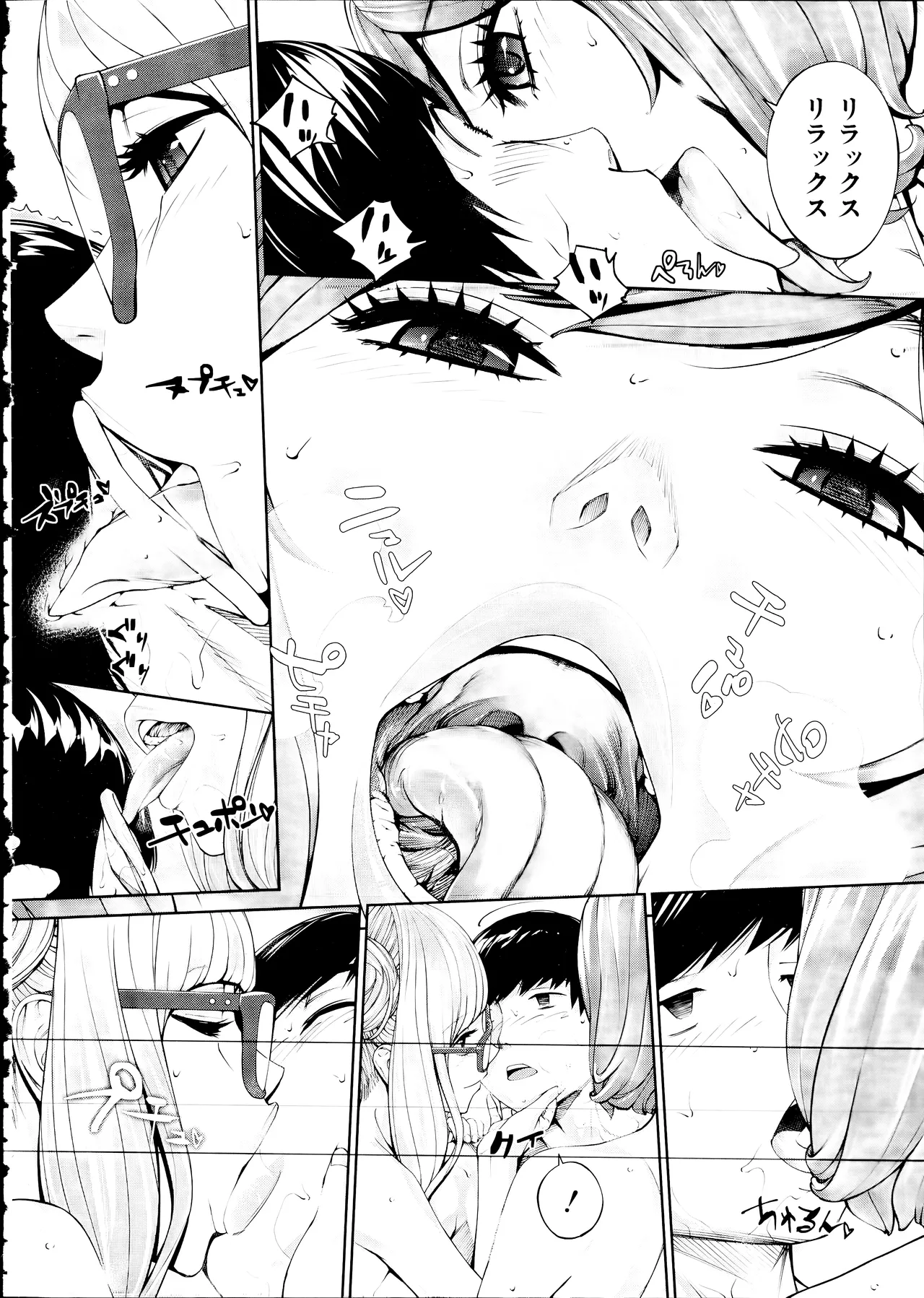 Yuuzai desu. Ch. 3 - Page 42