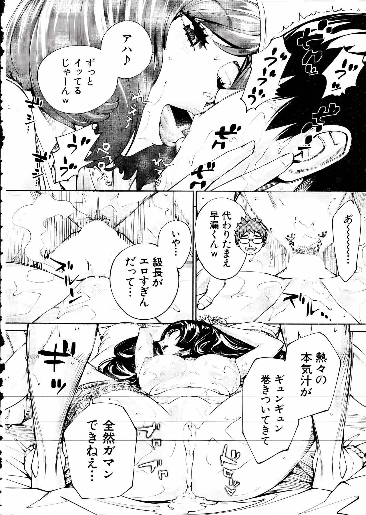 Yuuzai desu. Ch. 3 - Page 48