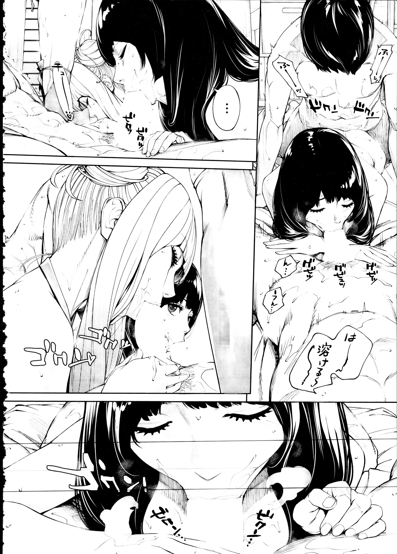 Yuuzai desu. Ch. 3 - Page 70