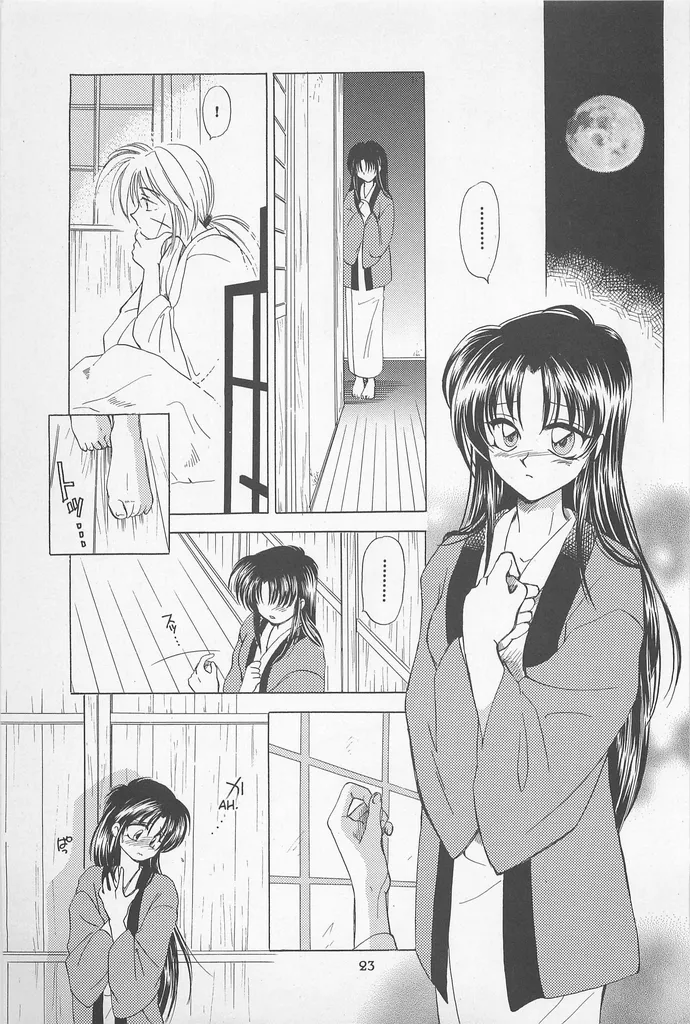 Kinki II ～TABOO II～ - Page 23