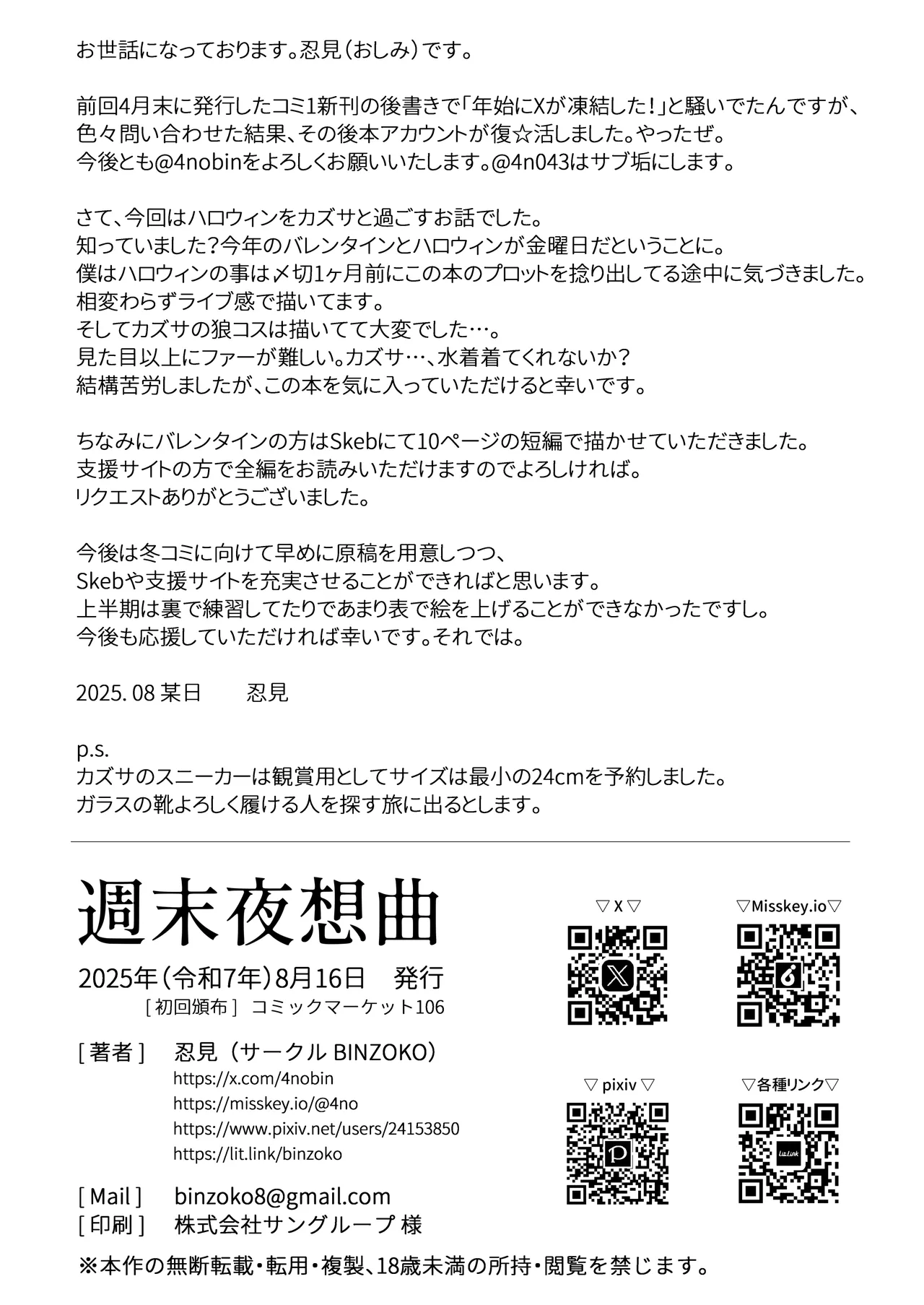 Shuumatsu Yasoukyoku - Page 21