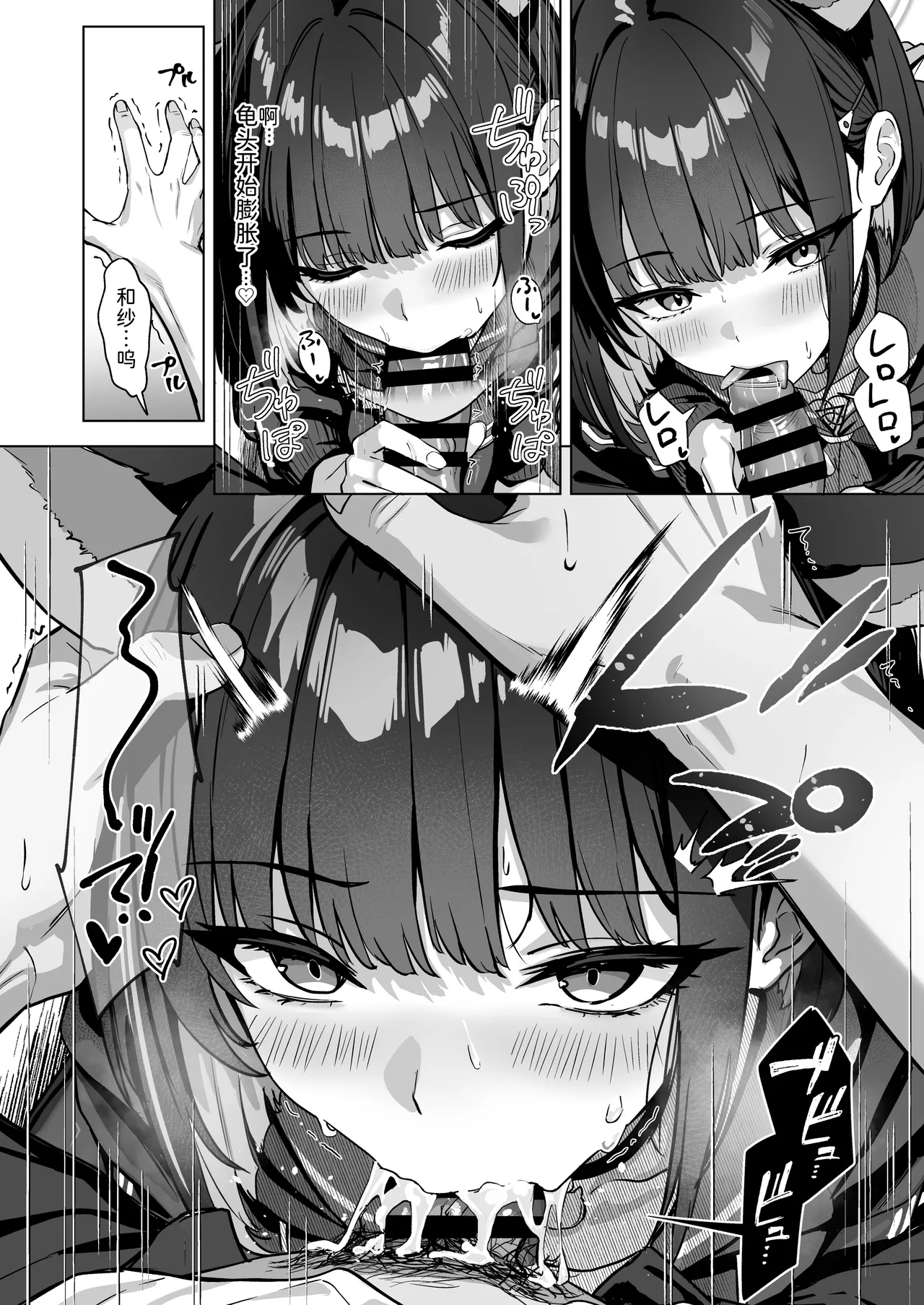 Shuumatsu Yasoukyoku - Page 7