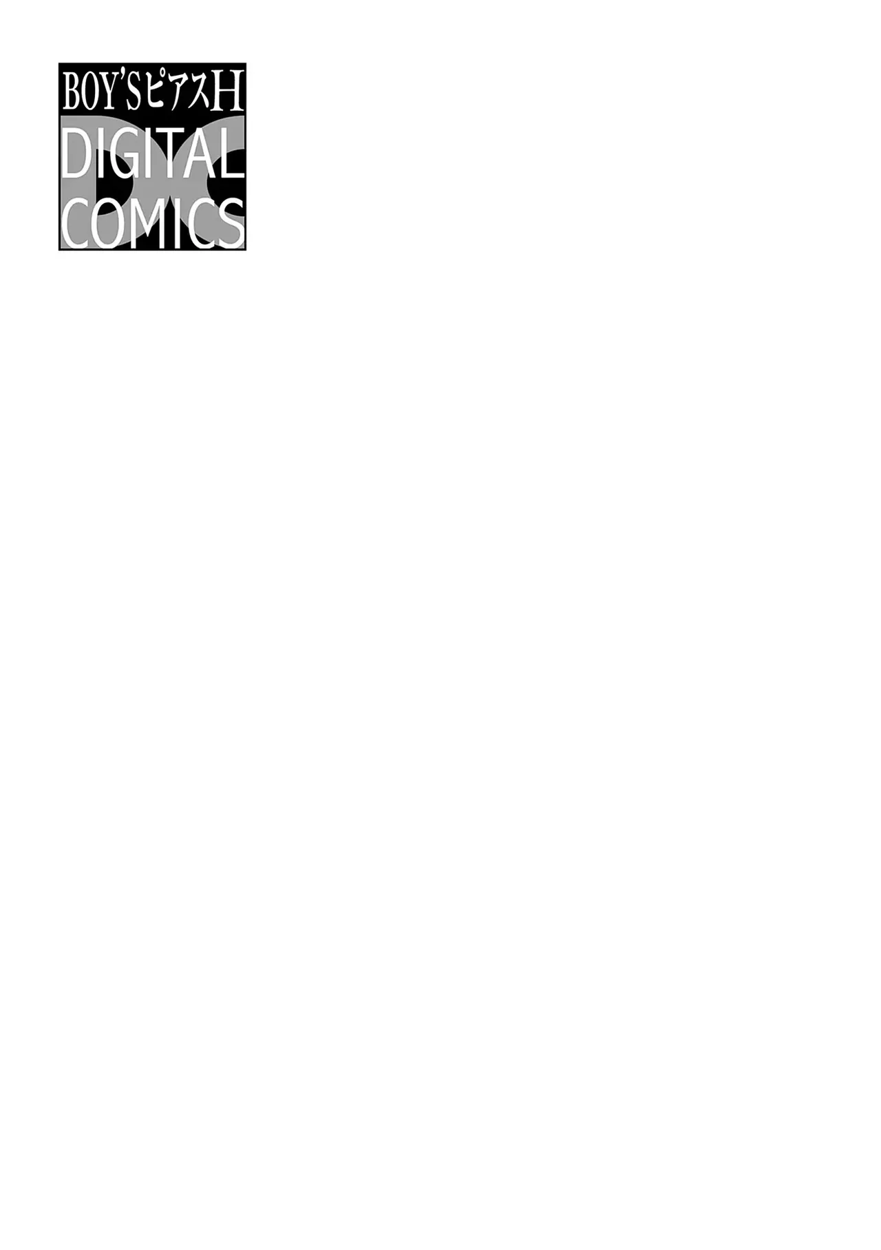 純情淫魔はメスになりたくない - Page 37