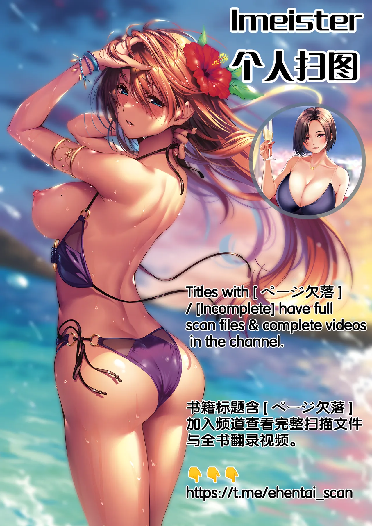 SCANDAL! Limited Edition ワニマガジン直販＆Space caiman 限定小冊子 特典 - Page 20