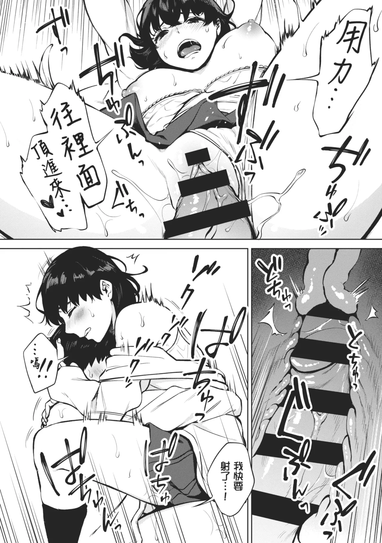 Fellatio no Tenshi - Fellatio Angel | 口愛的天使 - Page 188