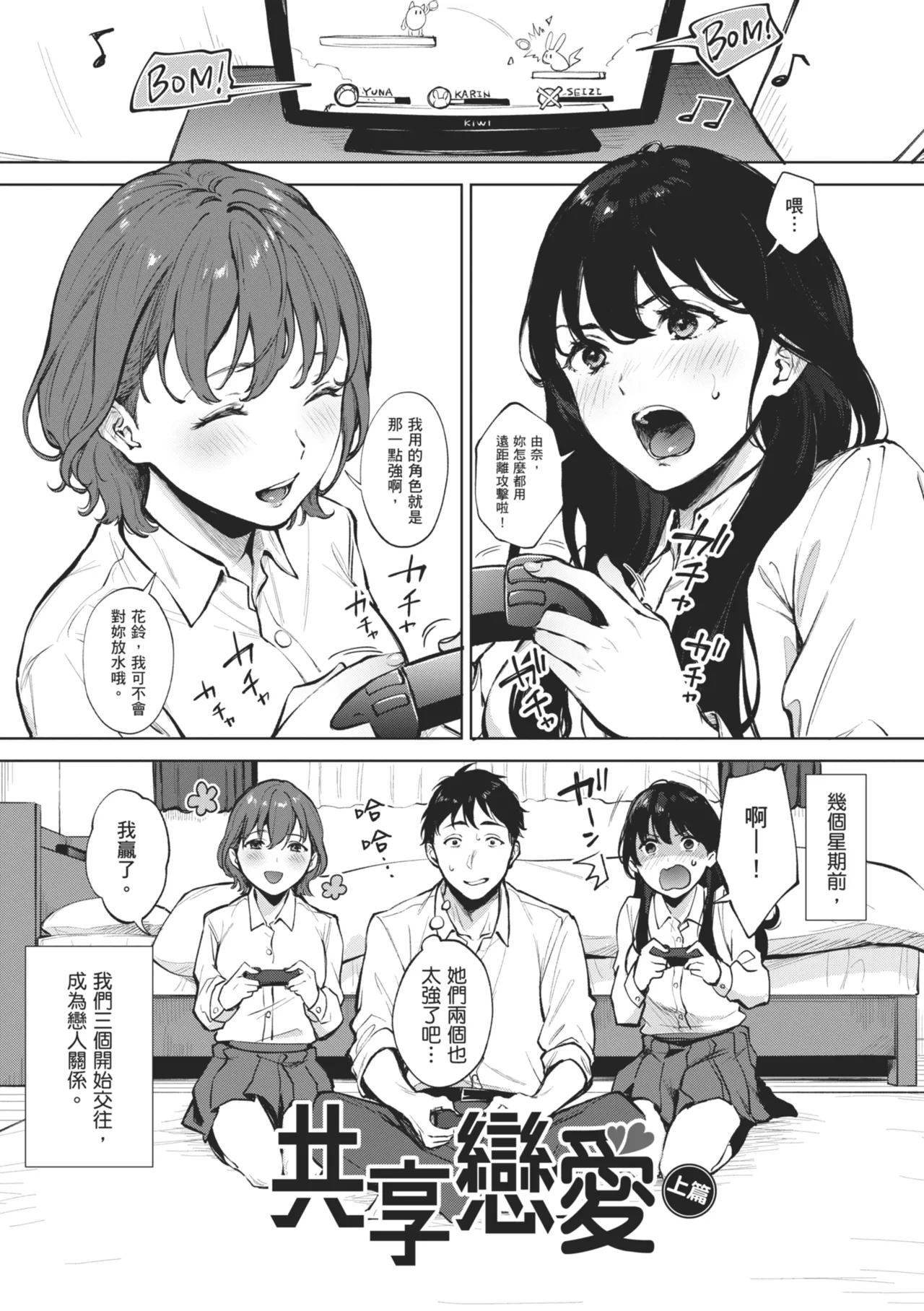 Fellatio no Tenshi - Fellatio Angel | 口愛的天使 - Page 3