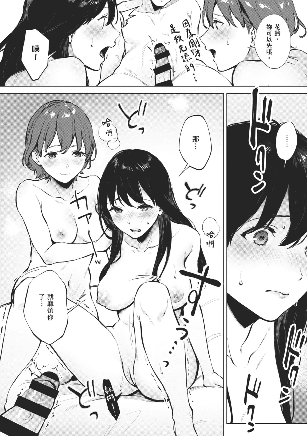 Fellatio no Tenshi - Fellatio Angel | 口愛的天使 - Page 34