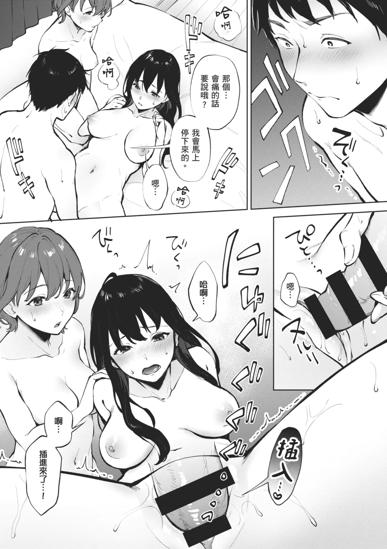 Fellatio no Tenshi - Fellatio Angel | 口愛的天使 - Page 35