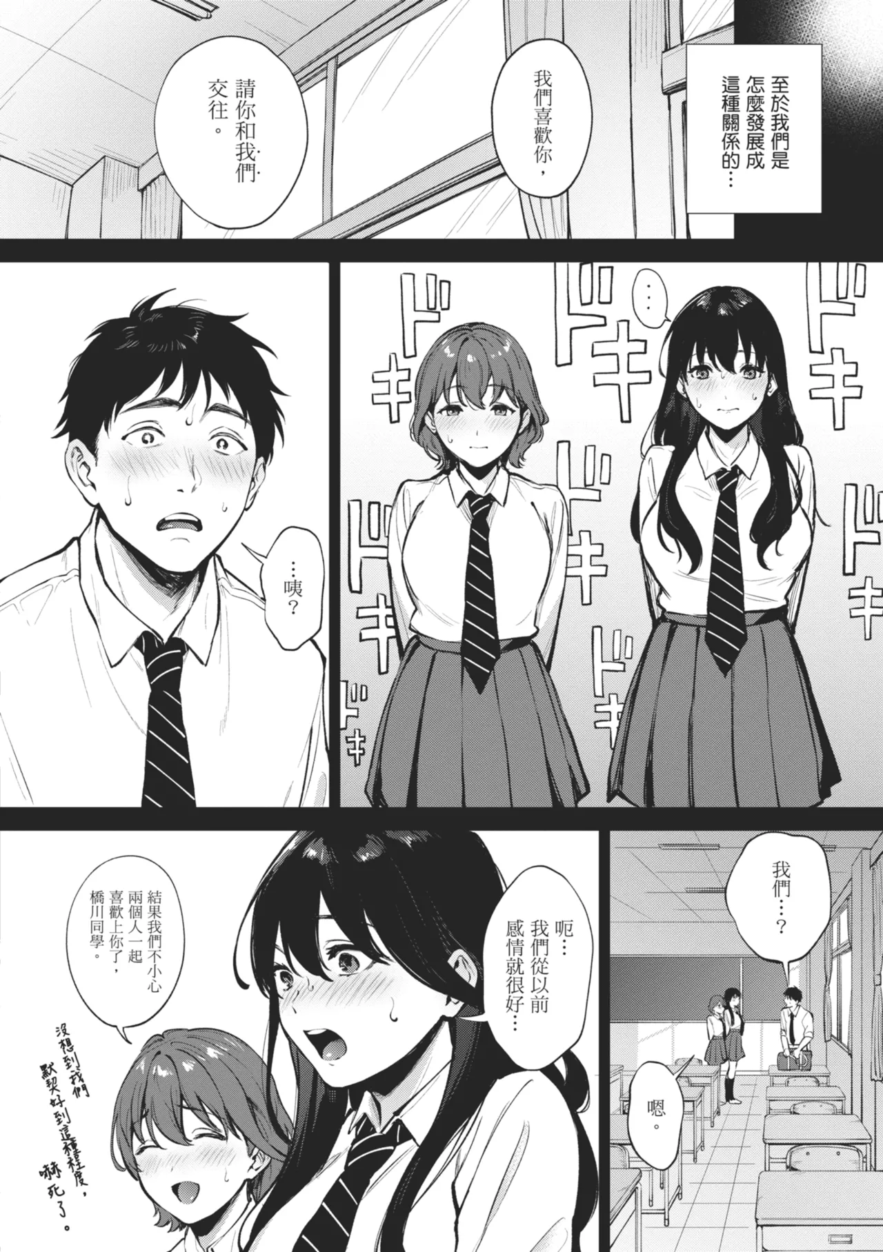 Fellatio no Tenshi - Fellatio Angel | 口愛的天使 - Page 4