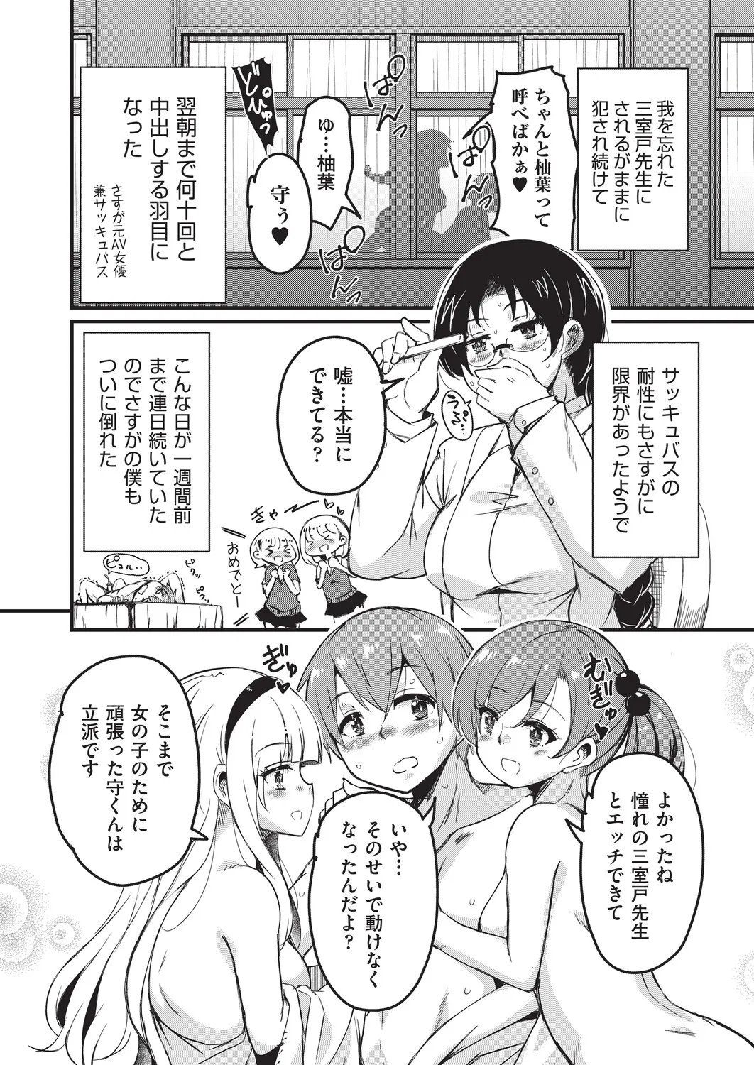 Goshintai Mamoru no Mara-sama - Page 181
