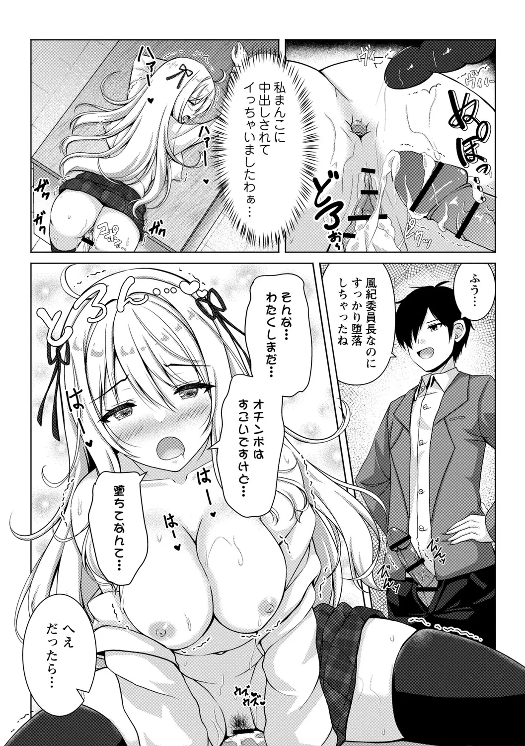 Seishun Heroine Kagai Jugyou - Page 24