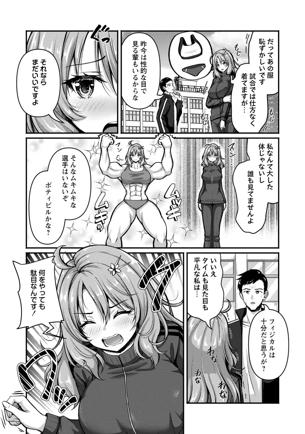 Seishun Heroine Kagai Jugyou - Page 32