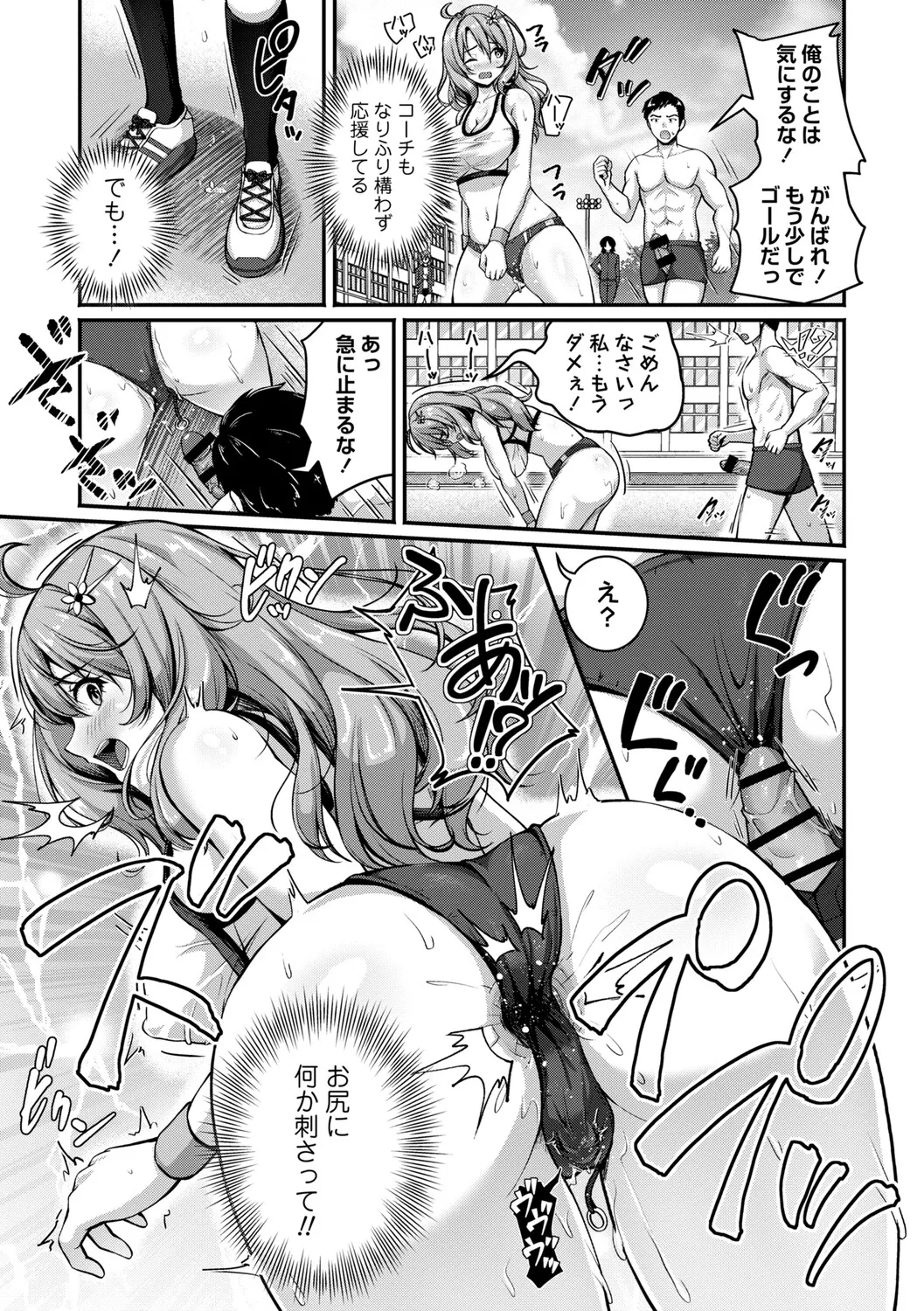 Seishun Heroine Kagai Jugyou - Page 40
