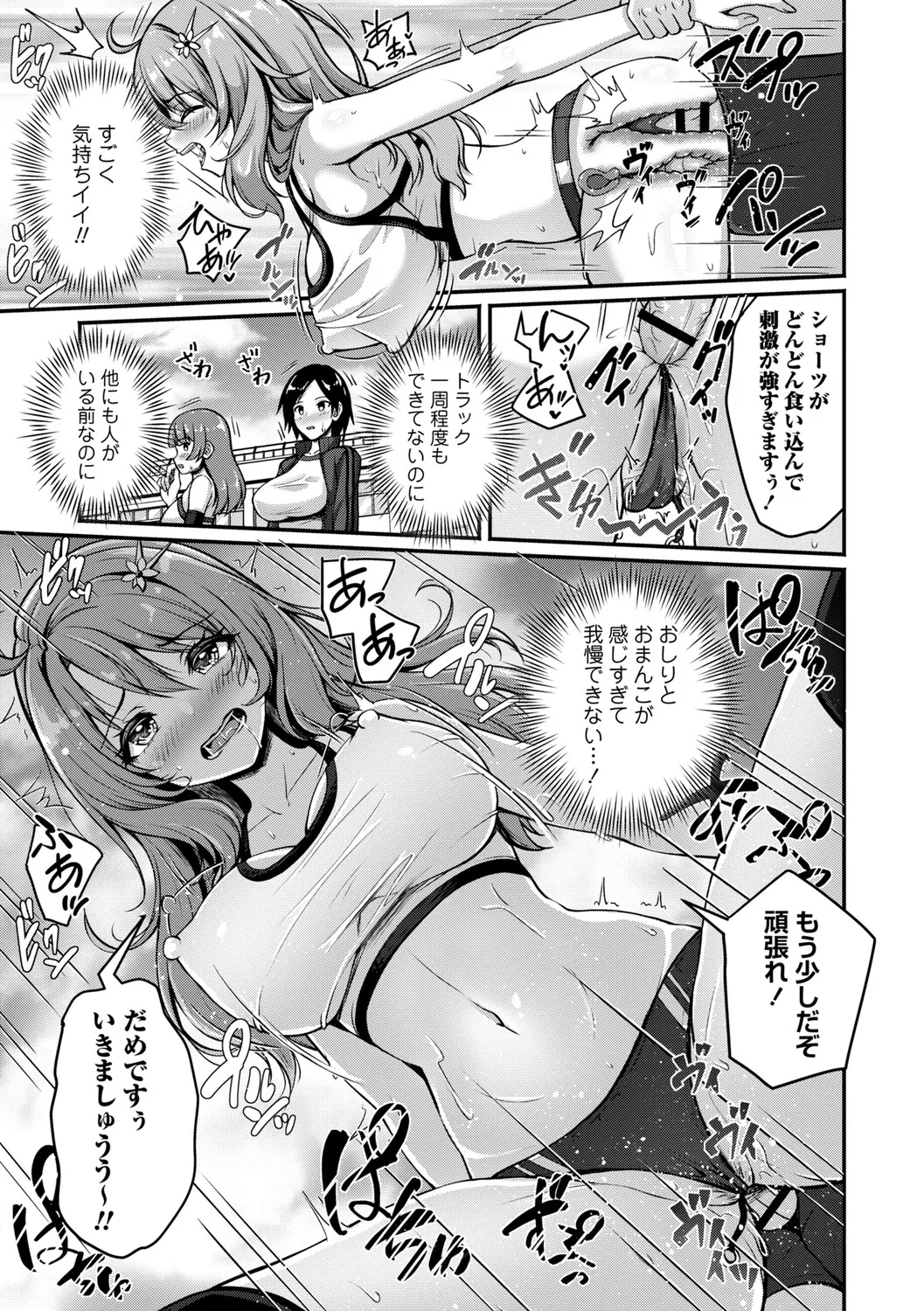 Seishun Heroine Kagai Jugyou - Page 42