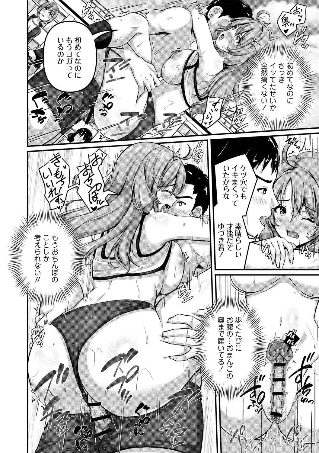 Seishun Heroine Kagai Jugyou - Page 45
