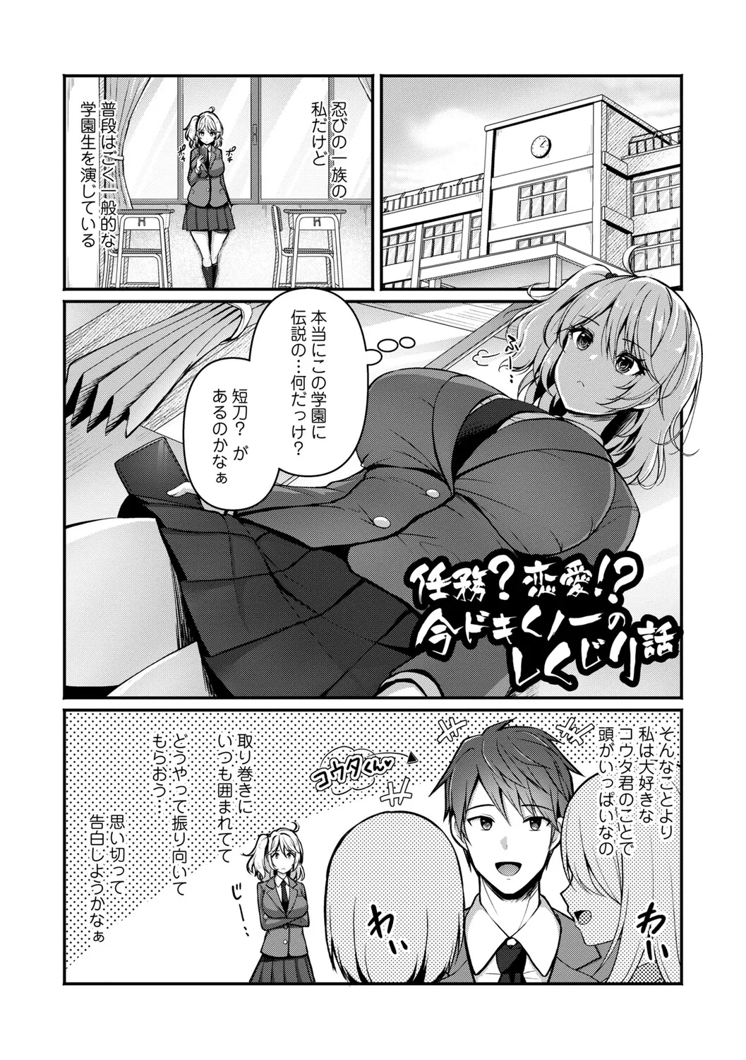 Seishun Heroine Kagai Jugyou - Page 51