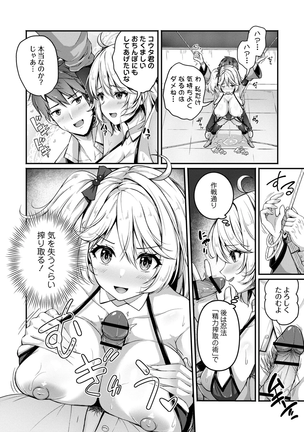 Seishun Heroine Kagai Jugyou - Page 59