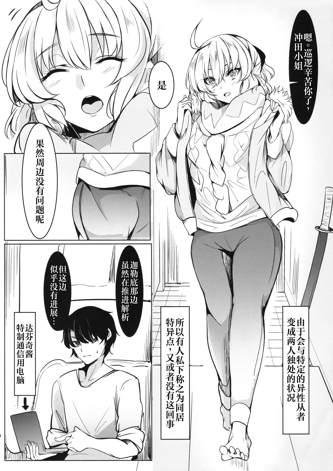 Preview page 3