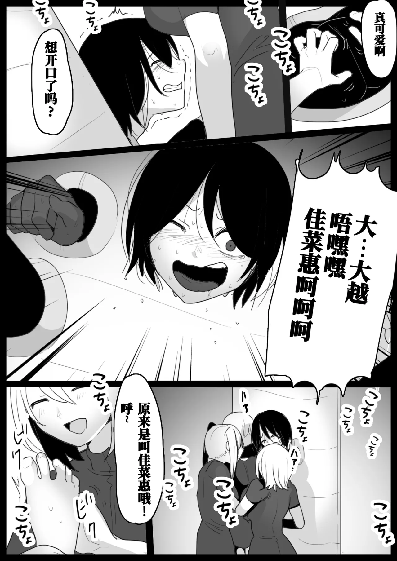 Oogoshi Kanae no Bakushou | 大越佳菜恵的爆笑 - Page 14