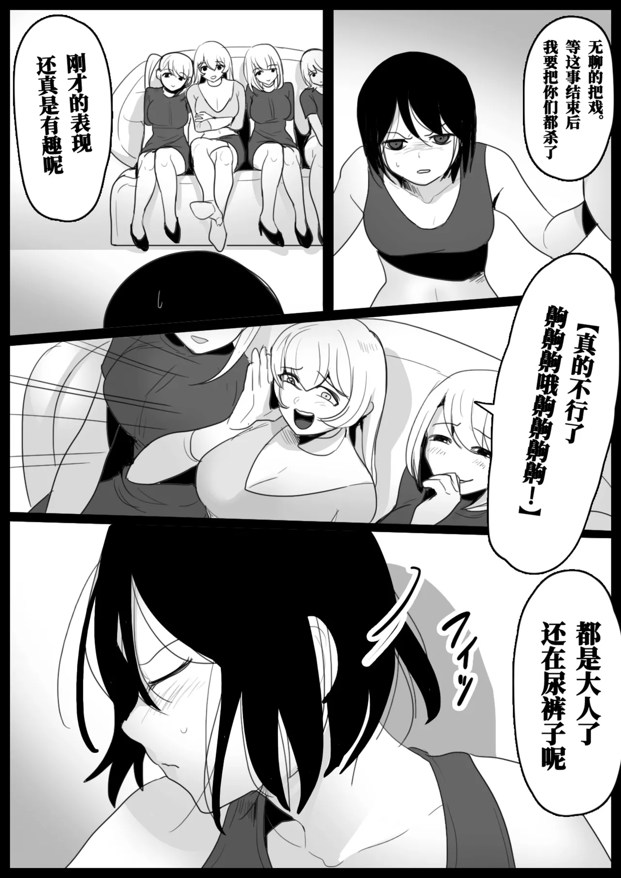 Oogoshi Kanae no Bakushou | 大越佳菜恵的爆笑 - Page 18