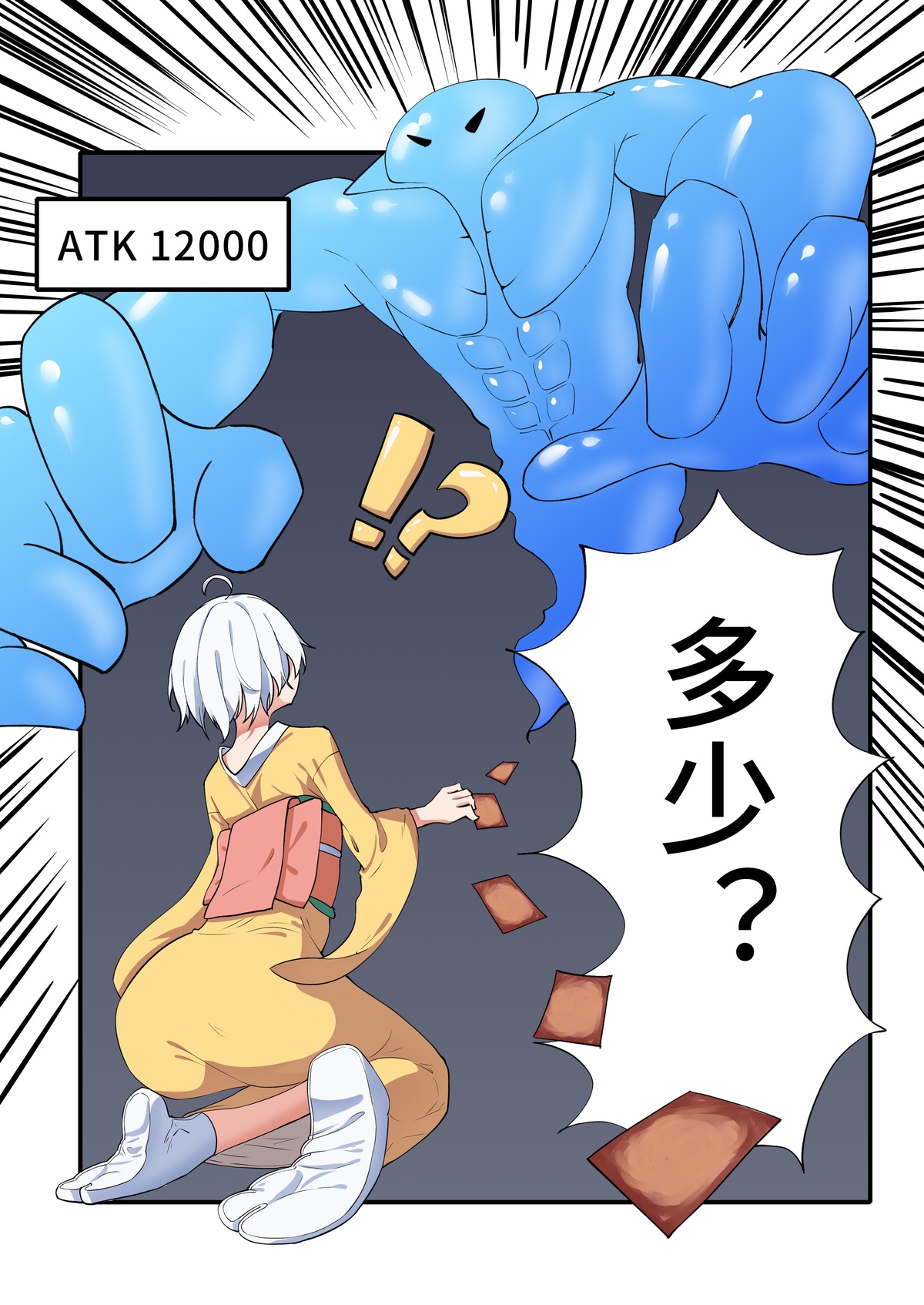 天牧赞歌-暗黑游戏篇) - Page 1