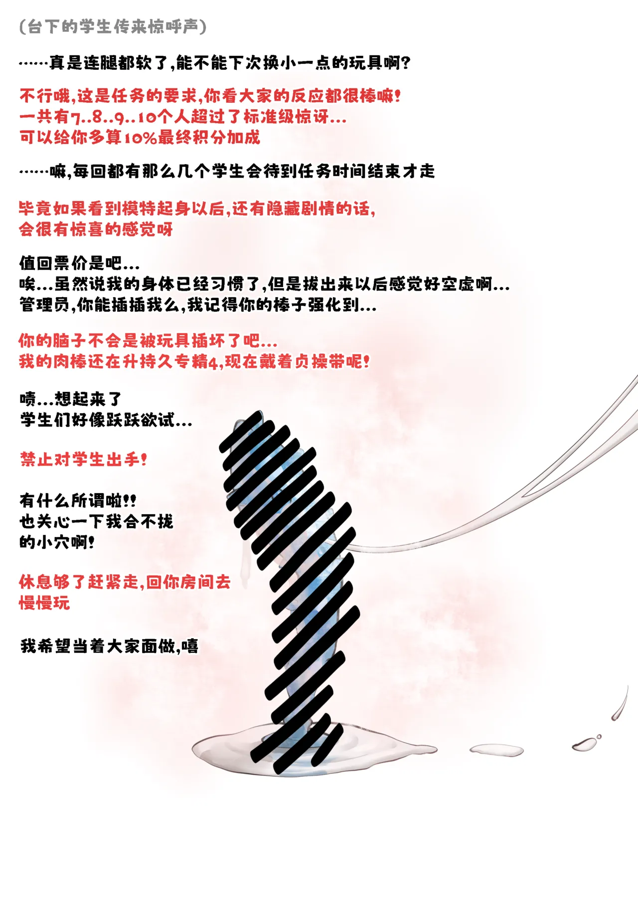 天牧赞歌- 模特杂图系列 - Page 11