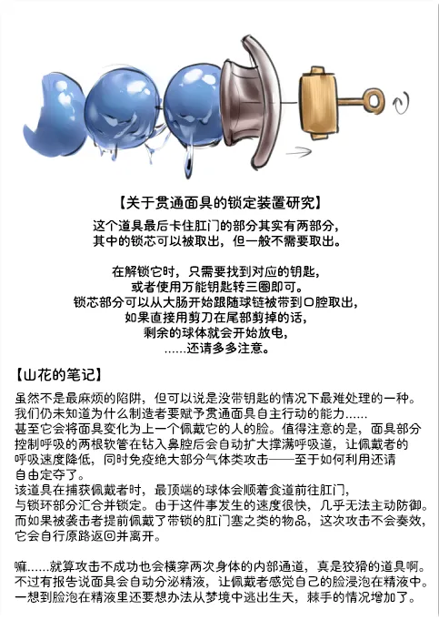 天牧赞歌- 模特杂图系列 - Page 23